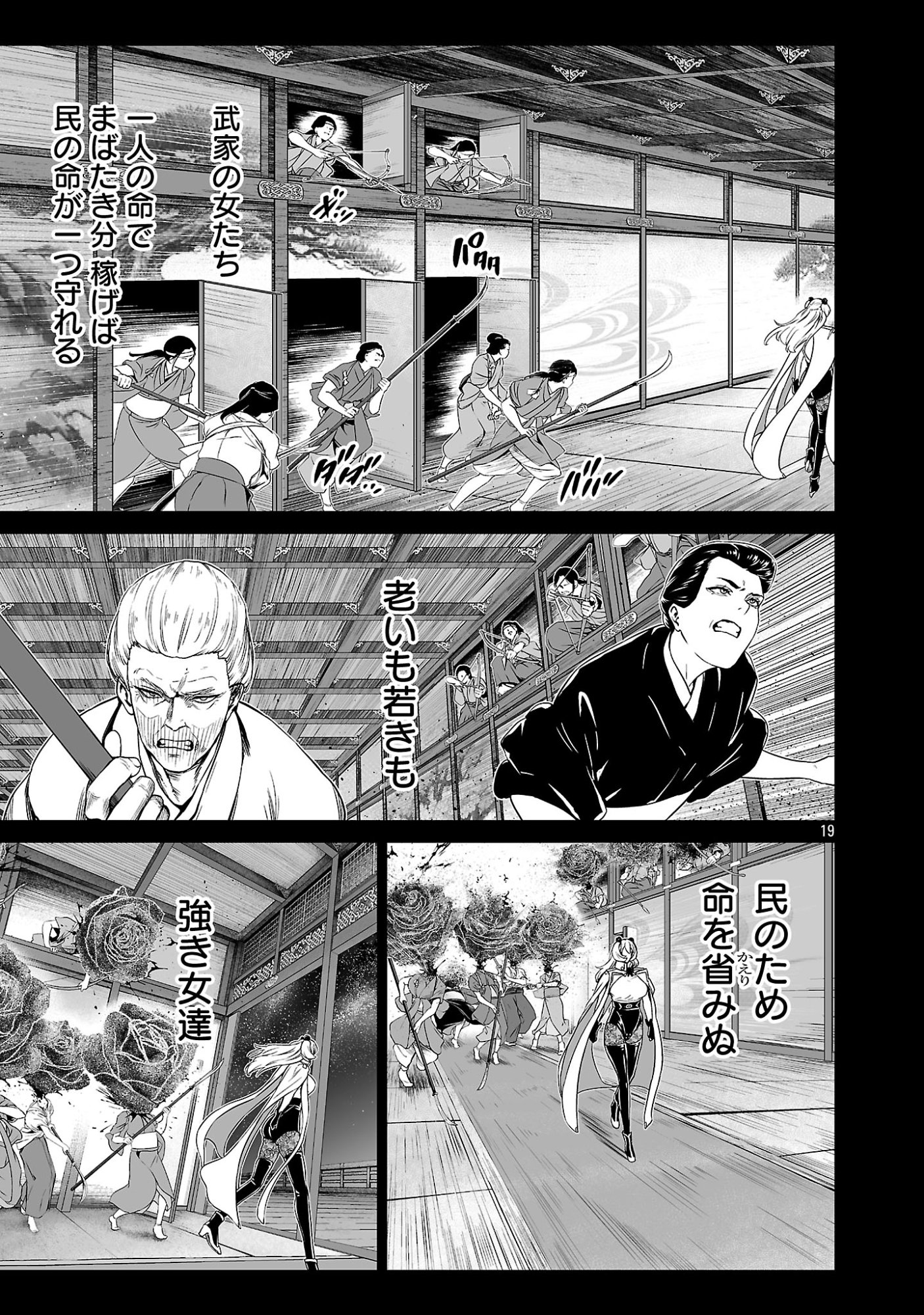 ISEKAI H EIYUUDEN ~BISHOUJO SENSHI-TACHI WA SAIKYOU GUNSHI NO MUCHANA ONEGAI NI SAKARAENAI~ RAW Chap 13 - Pic 19