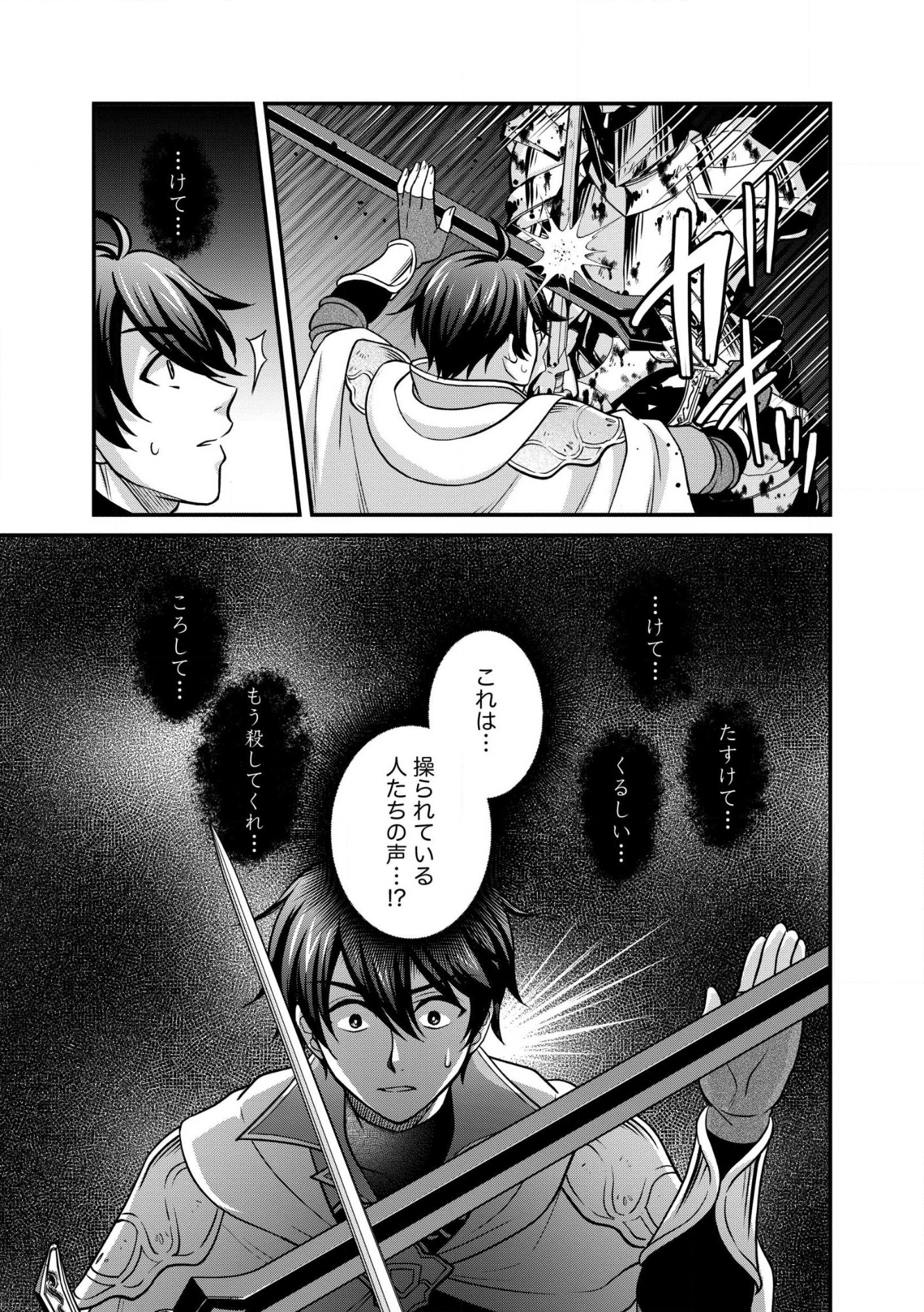 Hikari no Dai Seija to Madou Teikoku Kenkokuki - 