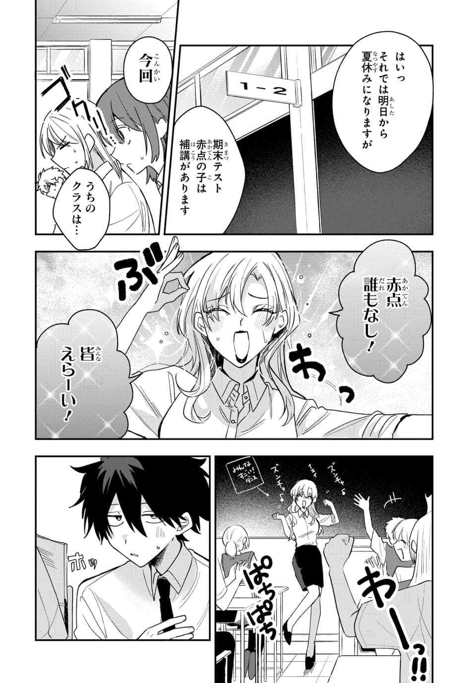 OSORAKU KANOJO WA ORE NO ANIKI WO NERATTERU Chapter 26 page 4 - nihonkuni.com