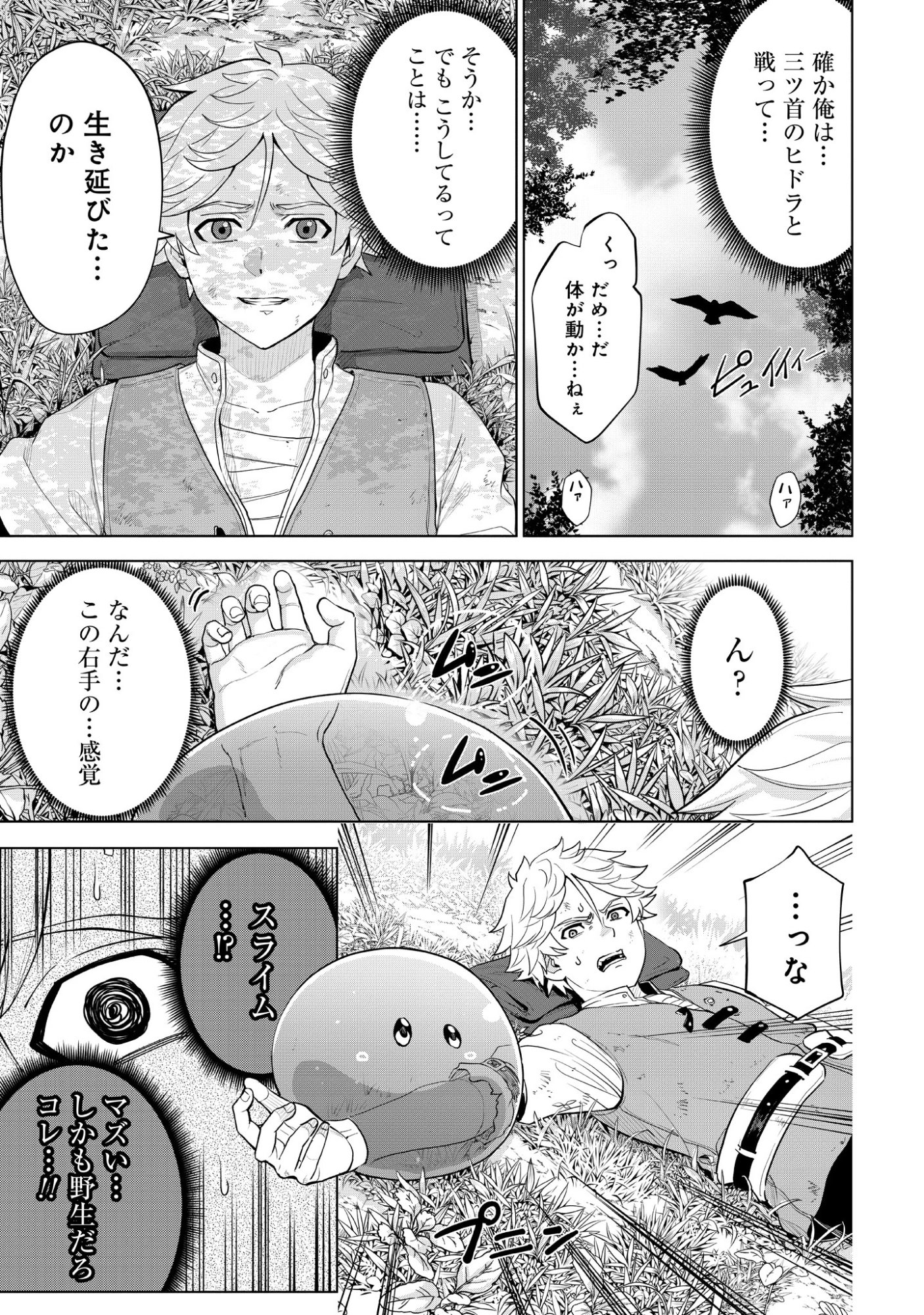 Mamono Tsukai no Musume Chap 0 - Pic 19