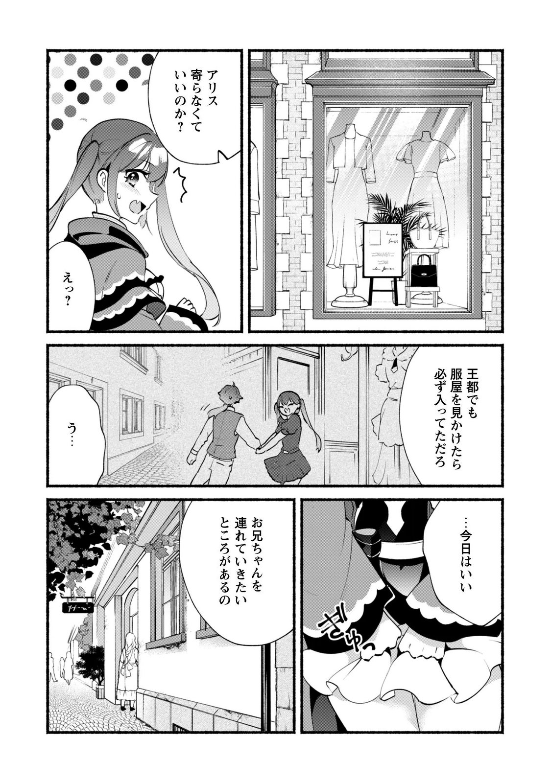 MUNOU WA FUYOU TO IWARE "TOKEI TSUKAI" NO BOKU WA SHOKUNIN GUILD KARA OIDASARERU MO, DUNGEON NO SHINBU DE SHIN MO CHIKARA NI KAKUSEI SURU Chapter 30.1 page 9 - nihonkuni.com