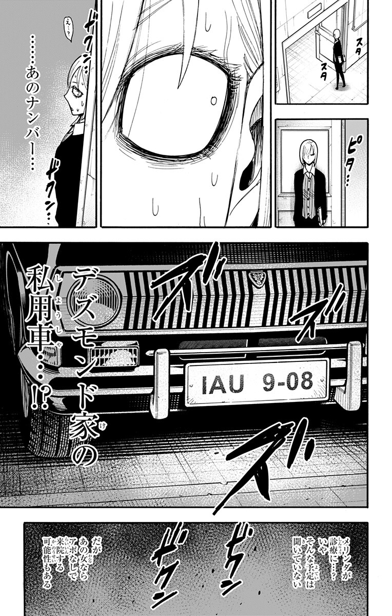 SPY X FAMILY - RAW Chapter 137 page 15 - nihonkuni.com