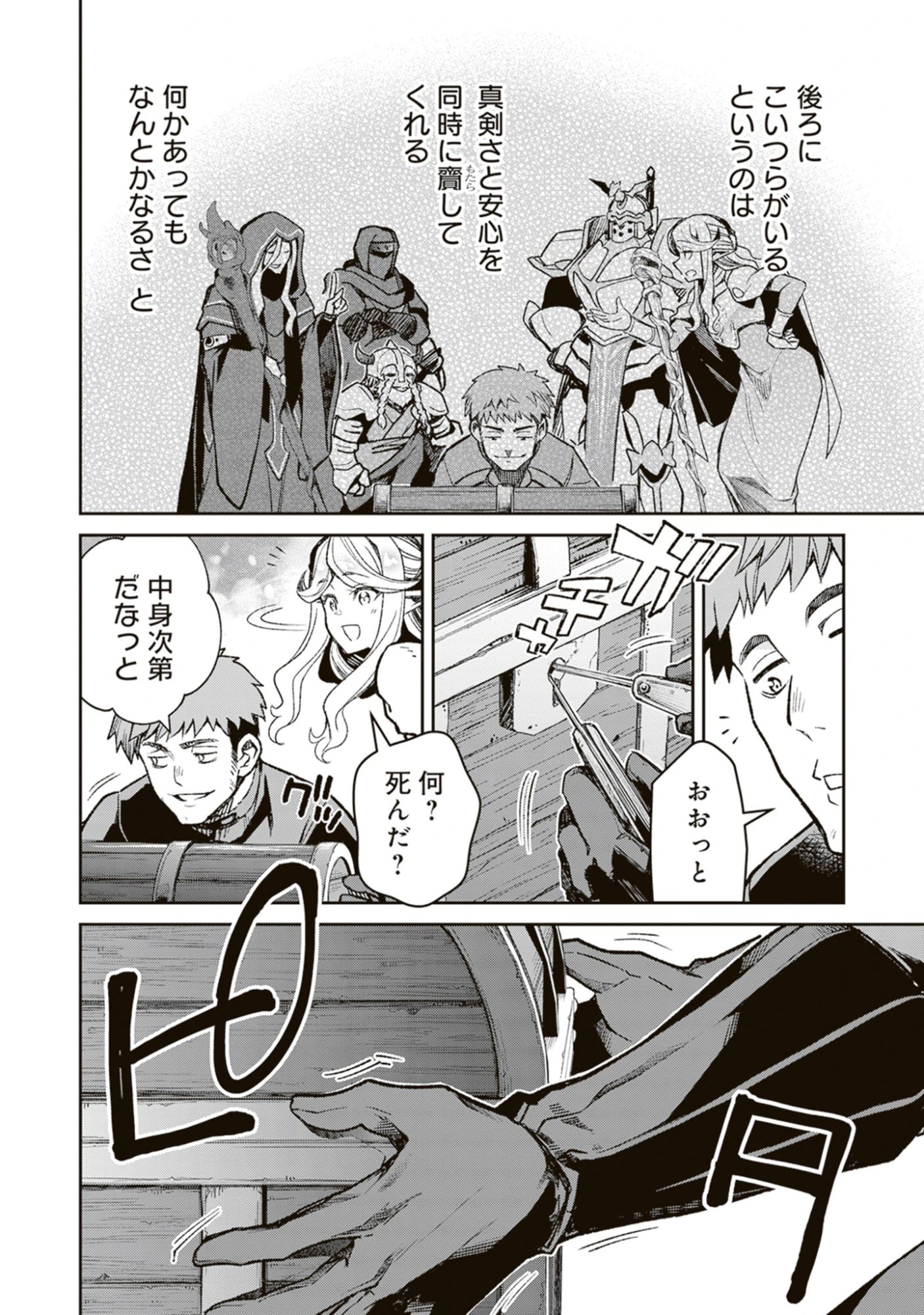 Blade & Bastard: Warm Ash, Dusky Dungeon (Manga) Chap 41 - Pic 8