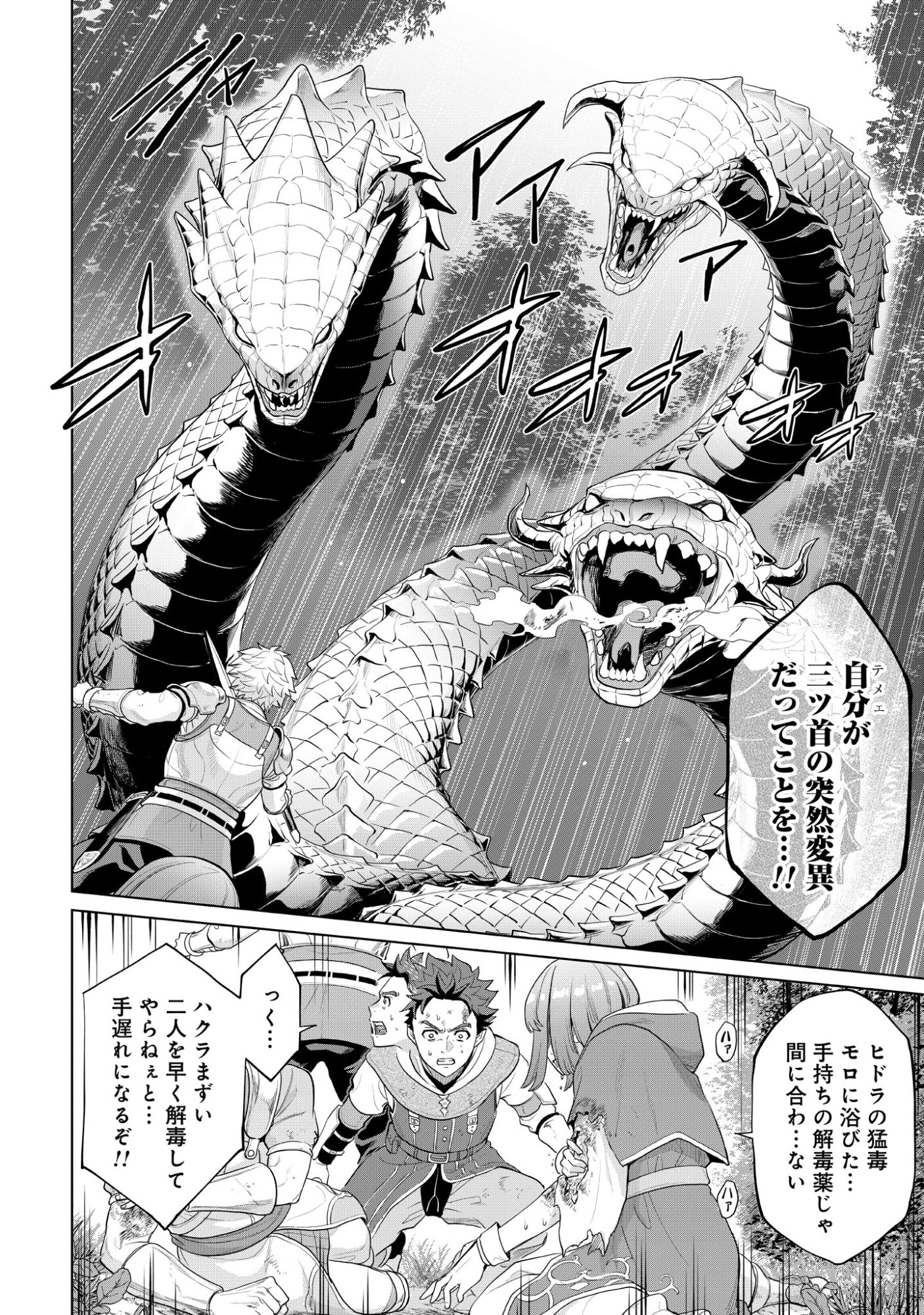 Mamono Tsukai no Musume Chap 0 - Pic 2
