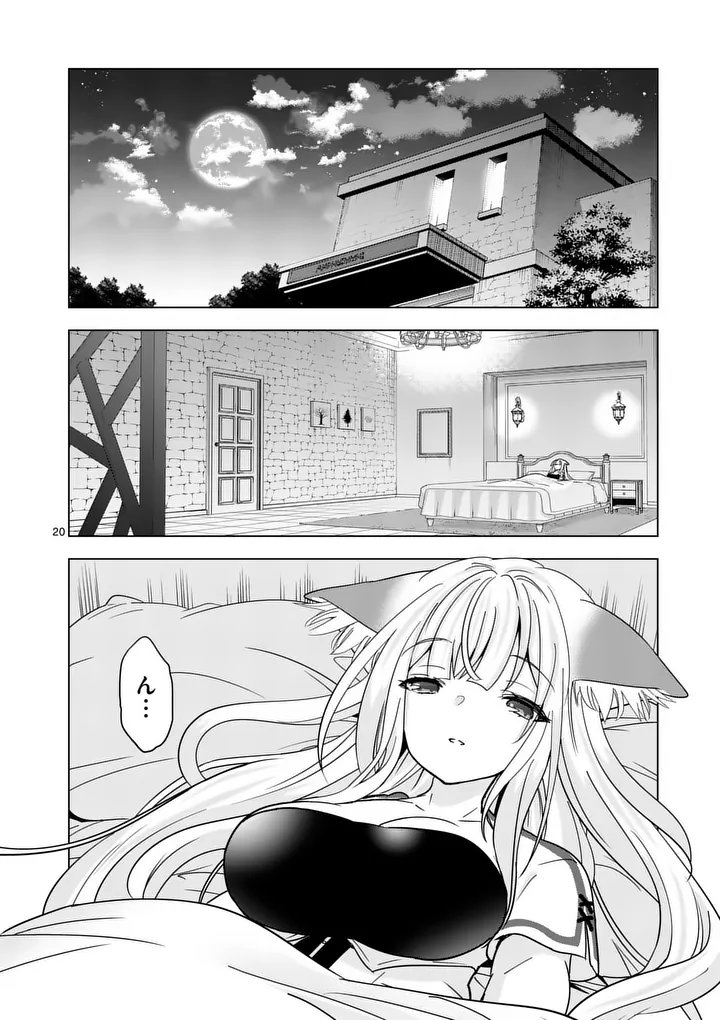 SHIJOU SAIKYOU OUKU-SAN NO TANOSHII TANETSUKE HAREM UZUKURI (MANGA) - RAW Chapter 138.2 page 10 - nihonkuni.com