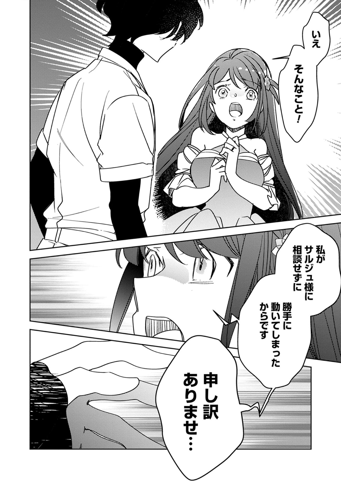 A Royal Rebound: Forget My Ex-Fiancé, I’m Being Pampered by the Prince! Chap 41 - Pic 4