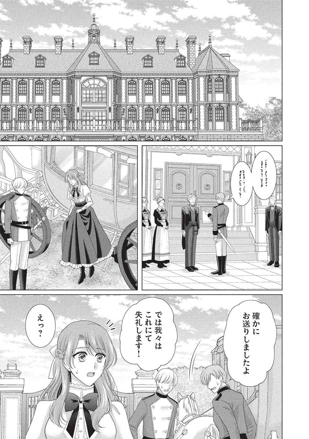 KONYAKU HAKI SARETA TSUIHOU SEIJO WA, MOFU-MOFU KOUSHAKU NI AISARERU Chapter 1 page 15 - nihonkuni.com