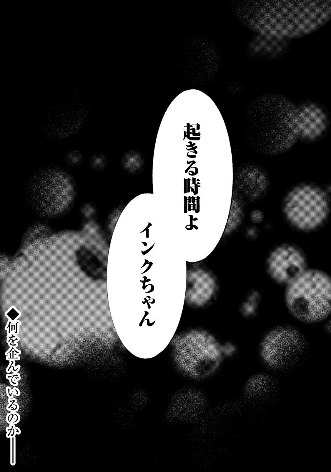 OMAE GO TOKI GA MAOU KATERU TO OMOU NA TO YUUSHA PARTY O TSUIHOU SARETA NO DE Chapter 37.3 page 20 - nihonkuni.com