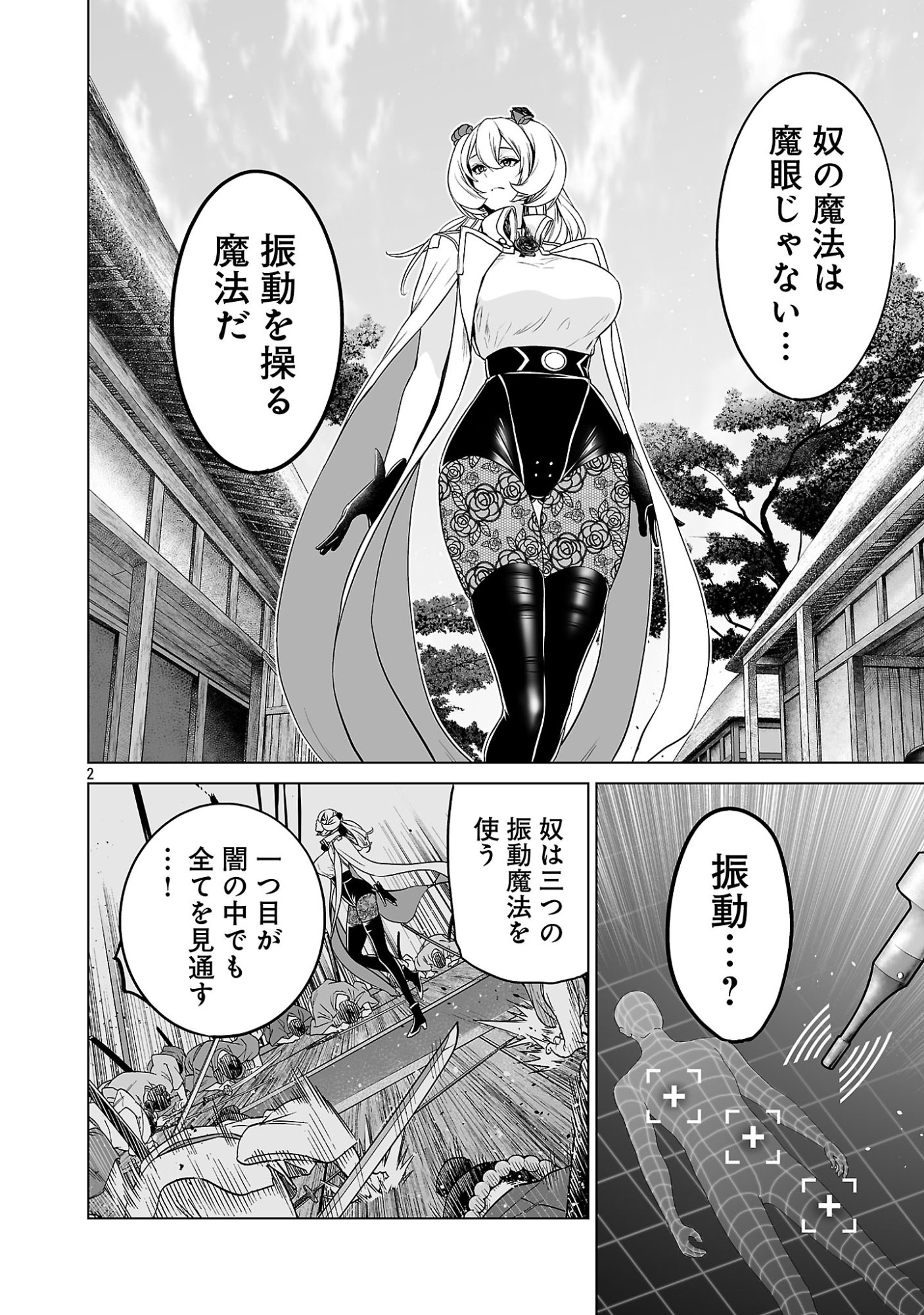 ISEKAI H EIYUUDEN ~BISHOUJO SENSHI-TACHI WA SAIKYOU GUNSHI NO MUCHANA ONEGAI NI SAKARAENAI~ RAW Chapter 14.1 page 2 - nihonkuni.com
