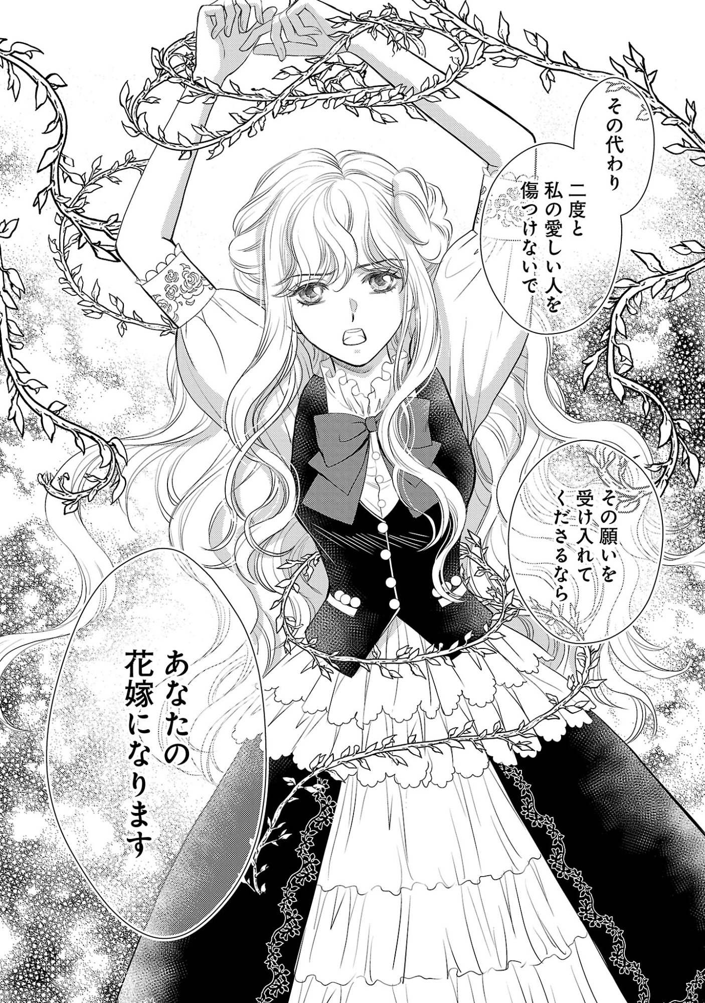 YASASHII KONYAKUSHA NO YOUSU GA HEN DESU: OJOUSAMA WA KUROKAMI NO MAHOUTSUKAI NI KOI WO SURU Chapter 15.2 page 8 - nihonkuni.com