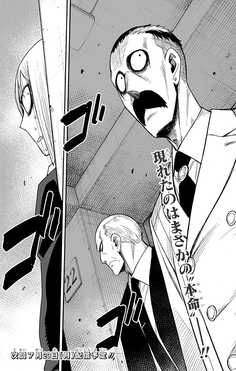 SPY X FAMILY - RAW Chapter 137 page 17 - nihonkuni.com