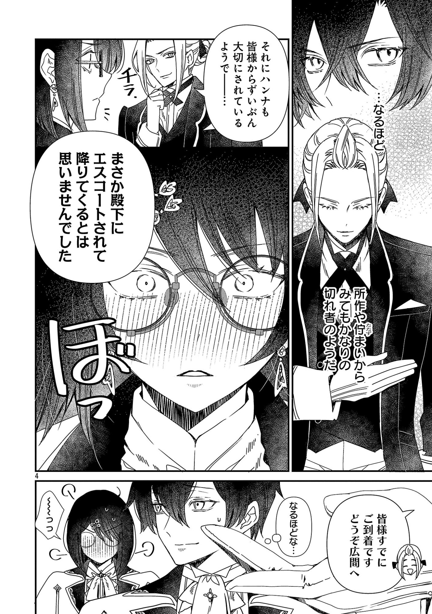 SHI NI MODORI NO REIGAI OUJI GA KENOU TO YOBARERU MADE: MICHIBIITA NO WA BUKIYOU NA KOUSHAKU REIJOU NO INORI DESHITA Chapter 16 page 4 - nihonkuni.com
