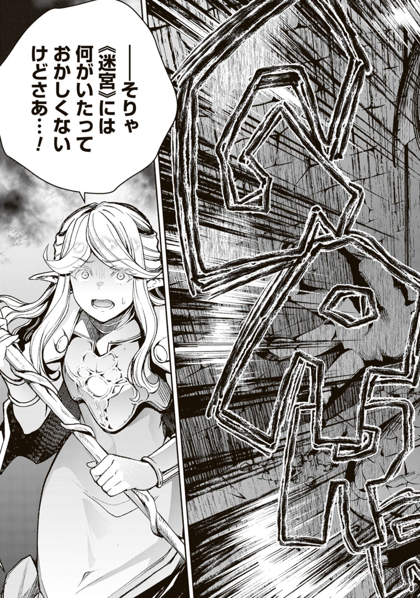 Blade & Bastard: Warm Ash, Dusky Dungeon (Manga) Chap 41 - Pic 17