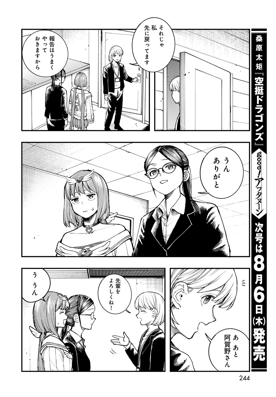 Read STRAYBOY OVERKILL Chapter 4 [High Quality / Full] - Page 22 - nicomanga.net