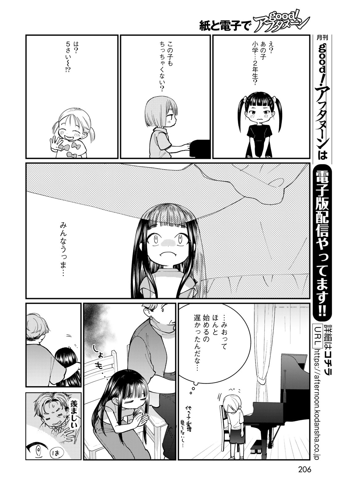 Read TOMOSHIBI KARA SPARKLE Chapter 4 [High Quality / Full] - Page 18 - nicomanga.net