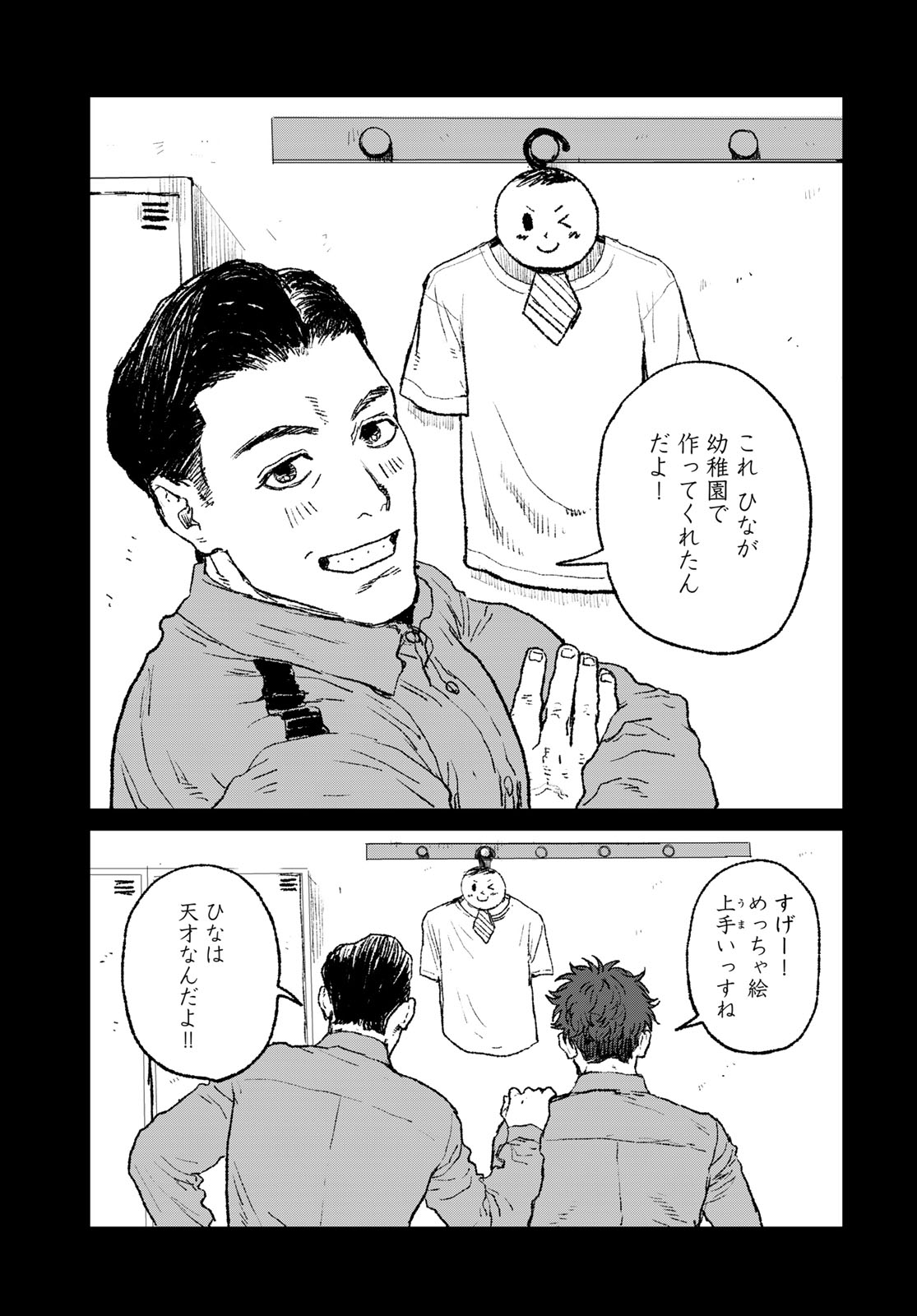 Read UNDER EDGE Chapter 3 [High Quality / Full] - Page 45 - nicomanga.com