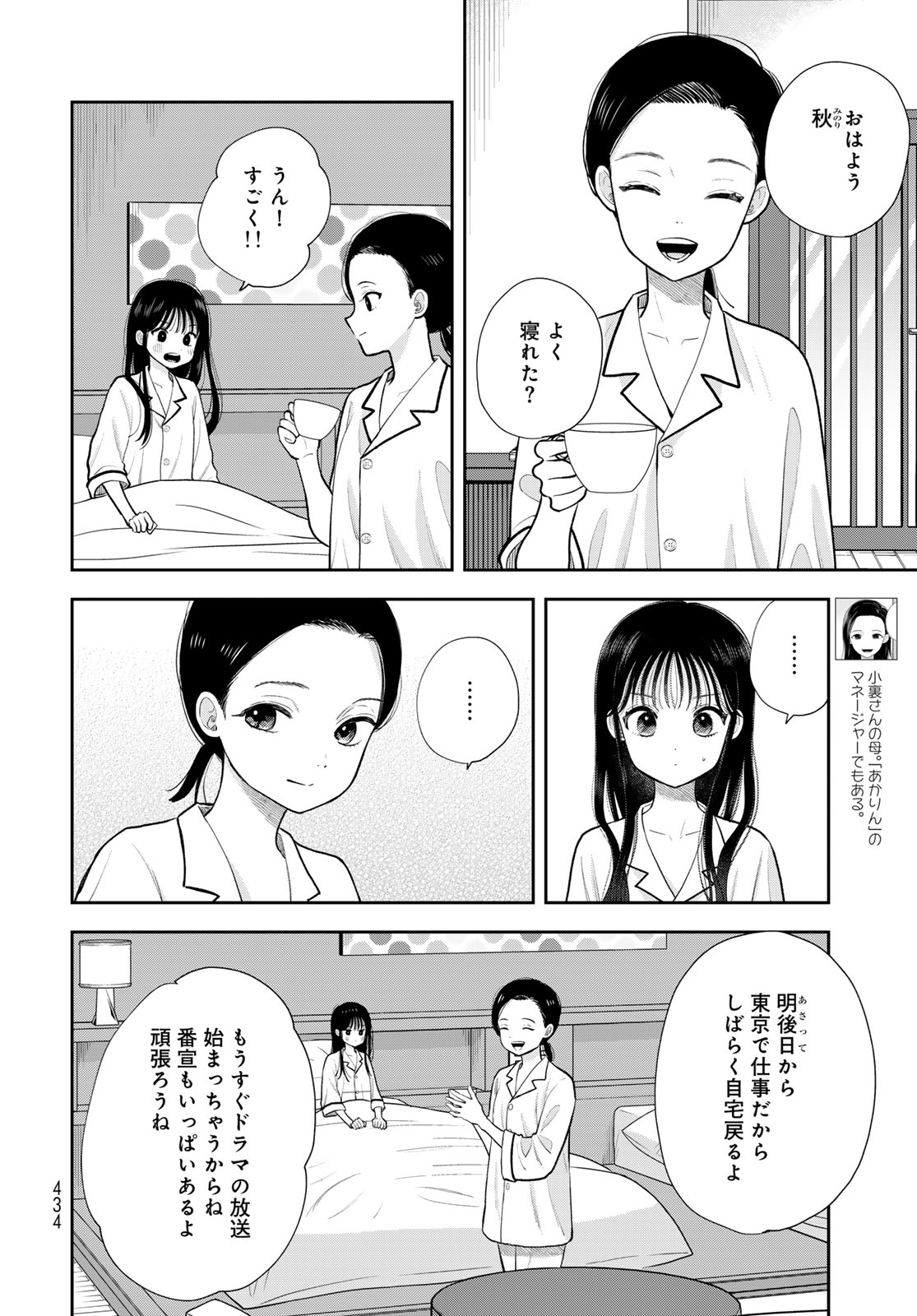 Boku dake ga Shitteru n da ze Chapter 19 page 8 - nihonkuni.com