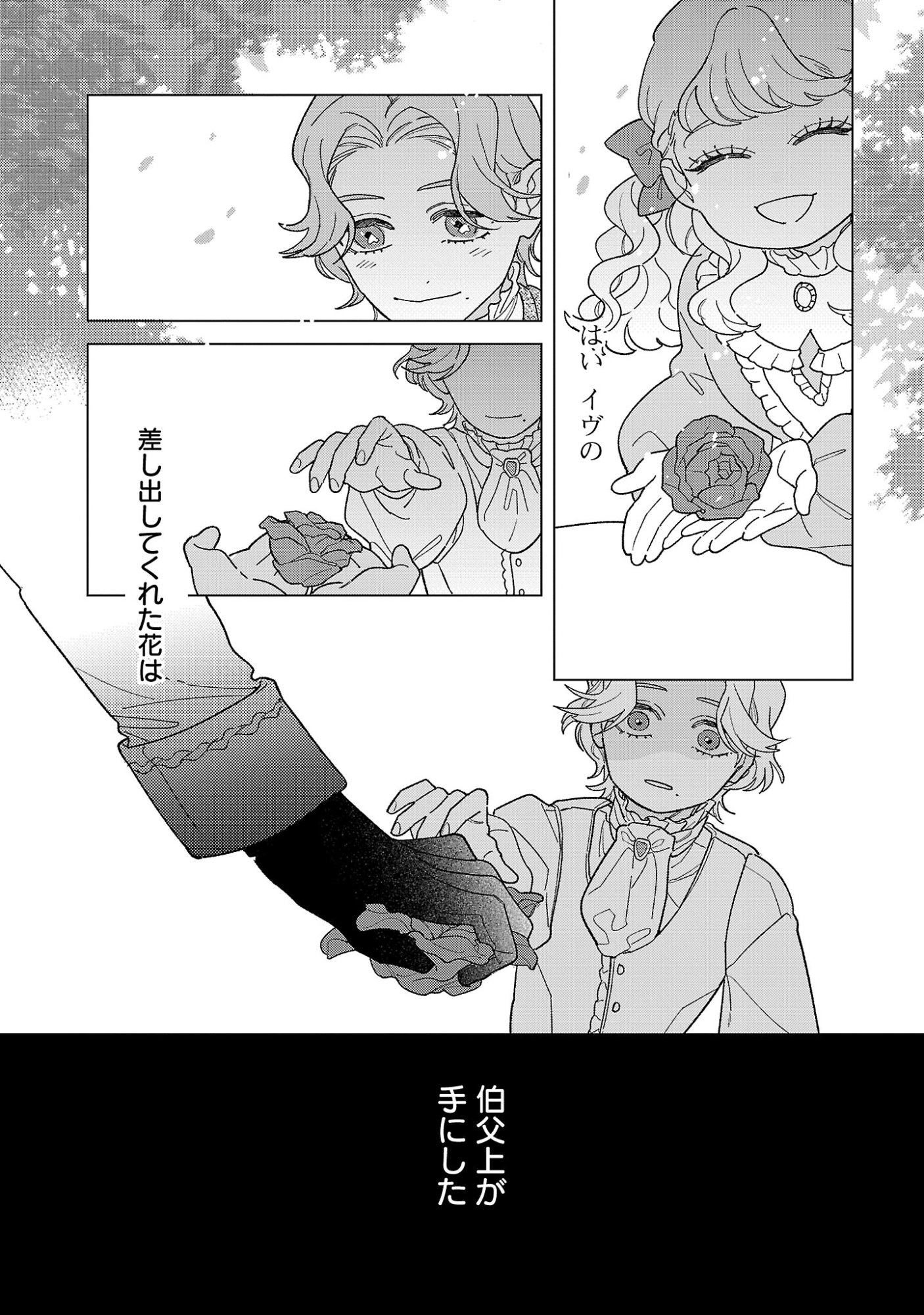 SANTA REIJOU WA NEMURENU KISHI E NO PRESENT NI NARITAKUNAI Chapter 11 page 29 - nihonkuni.com