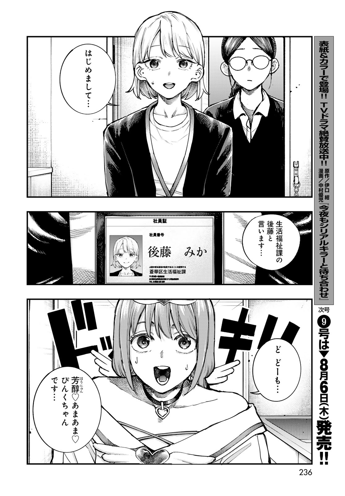 Read STRAYBOY OVERKILL Chapter 4 [High Quality / Full] - Page 14 - nicomanga.net