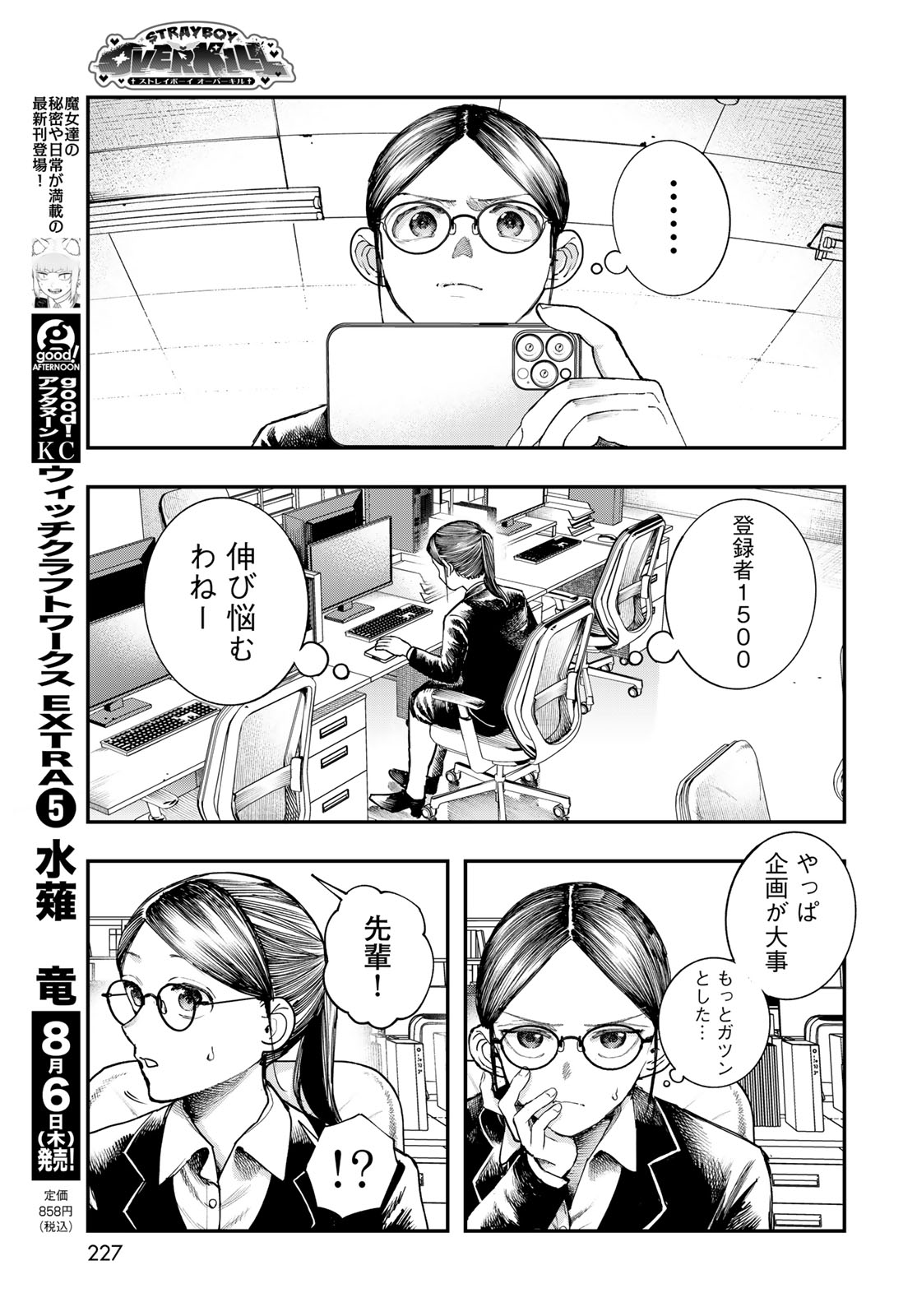 Read STRAYBOY OVERKILL Chapter 4 [High Quality / Full] - Page 5 - nicomanga.net
