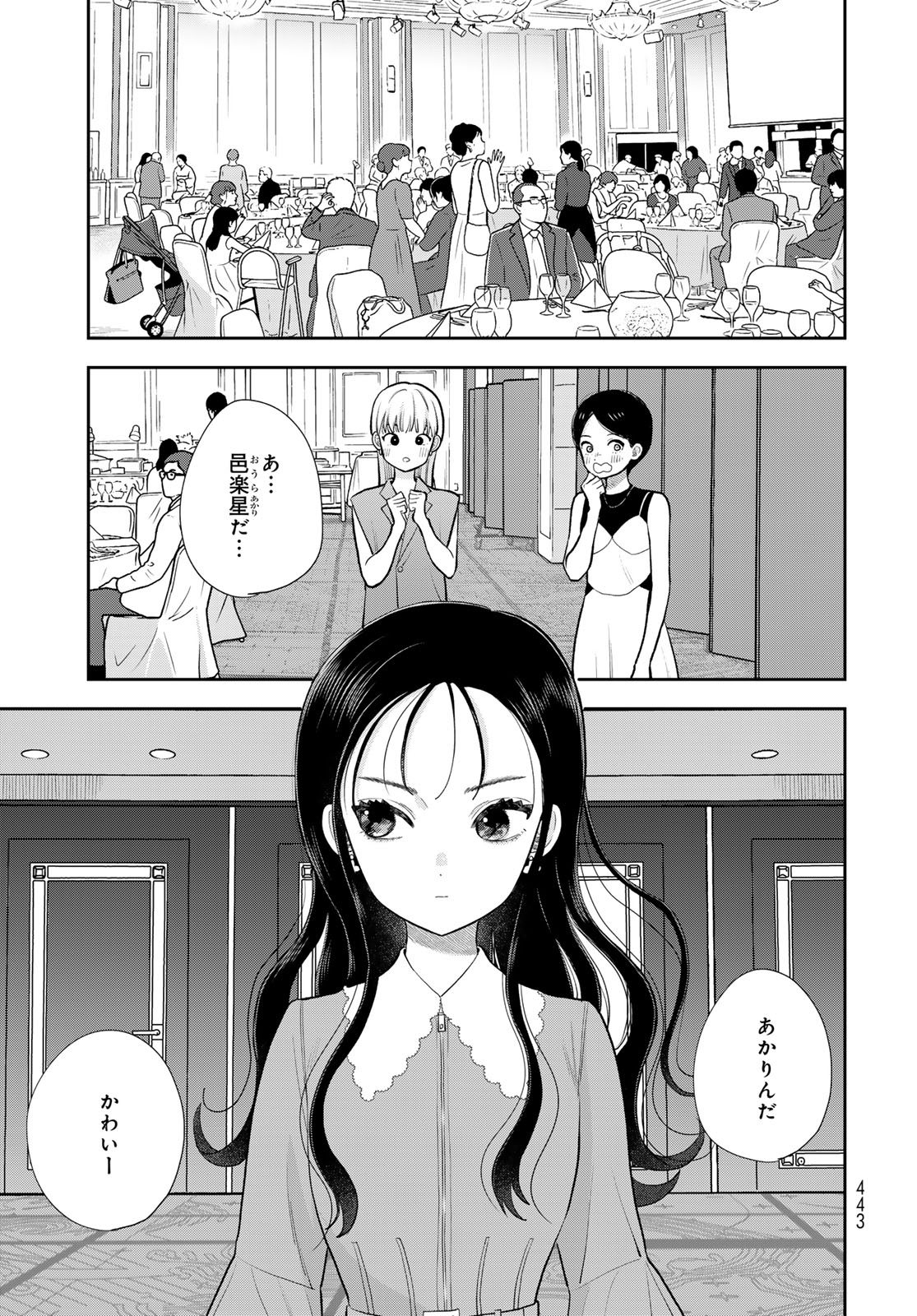 Boku dake ga Shitteru n da ze Chapter 19 page 17 - nihonkuni.com