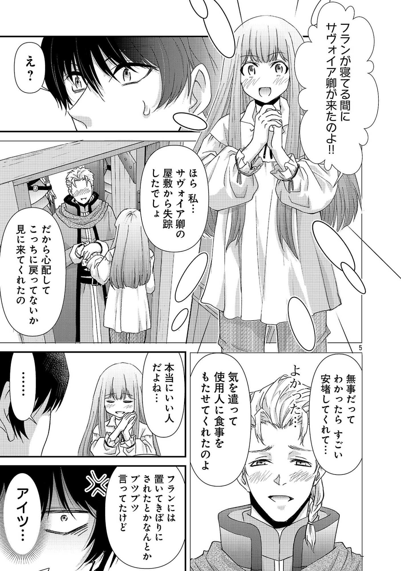 MOTO SEIJO KOUHO WA NAMAGUSABOUZU NO KANEDZURU DESU: YASAGURE RUUCHE NO TAIMAKAIKITAN Chapter 13.1 page 5 - nihonkuni.com