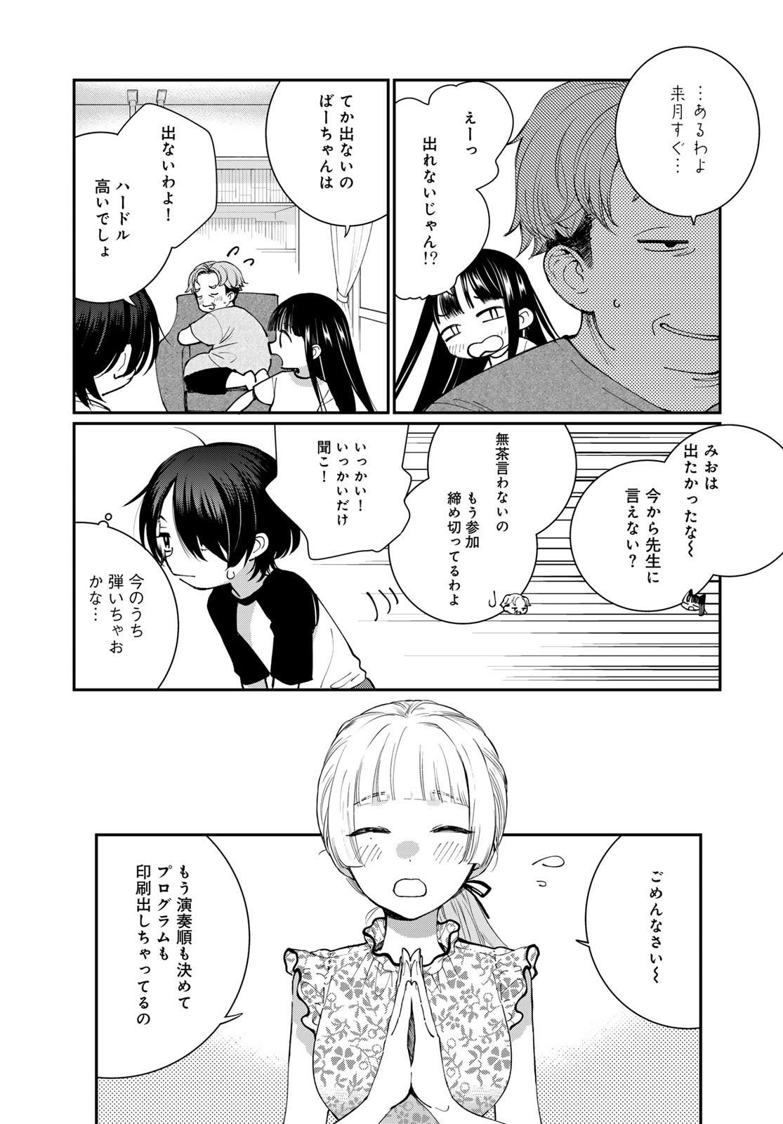 Read TOMOSHIBI KARA SPARKLE Chapter 4 [High Quality / Full] - Page 7 - nicomanga.net
