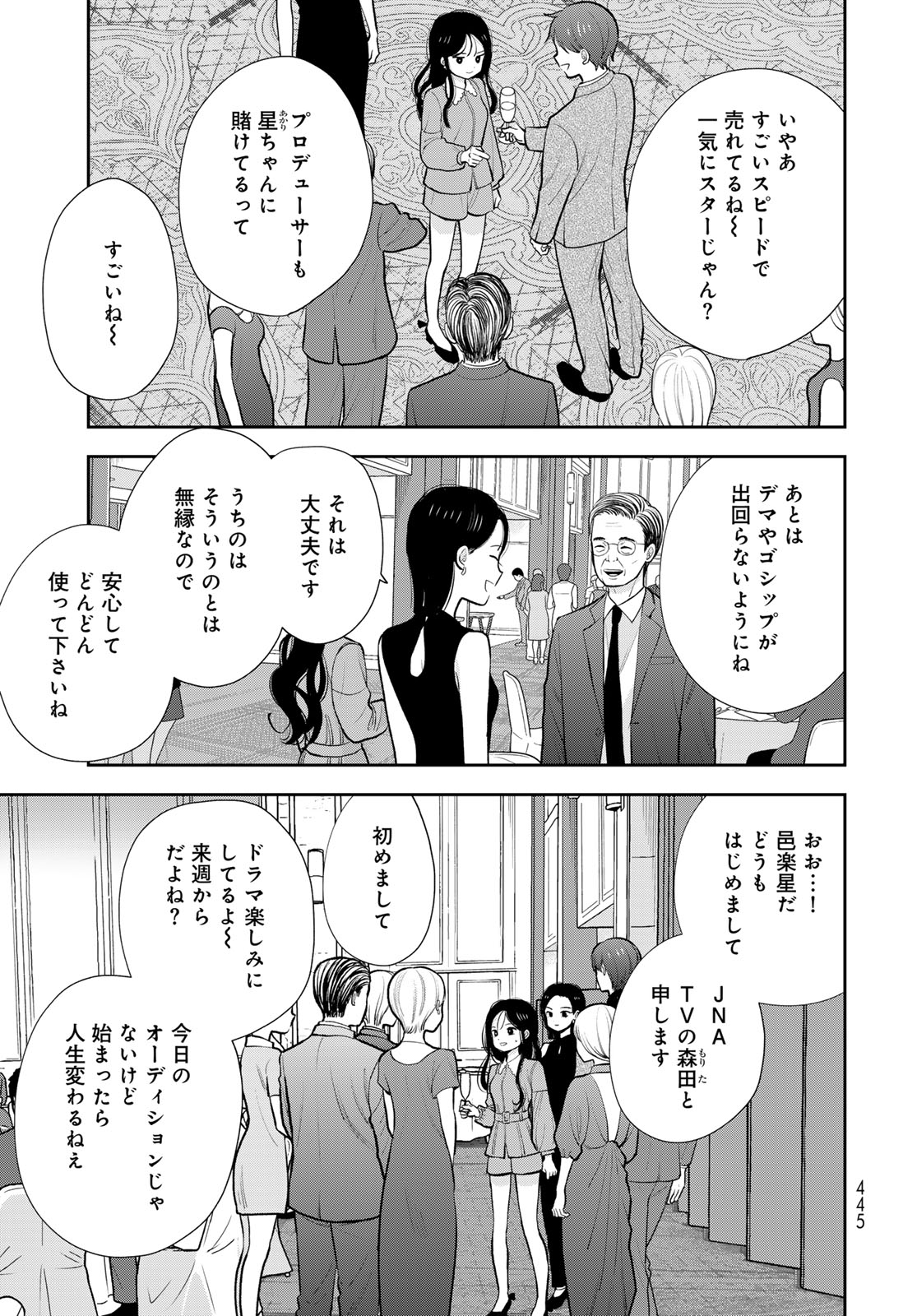 Boku dake ga Shitteru n da ze Chapter 19 page 19 - nihonkuni.com