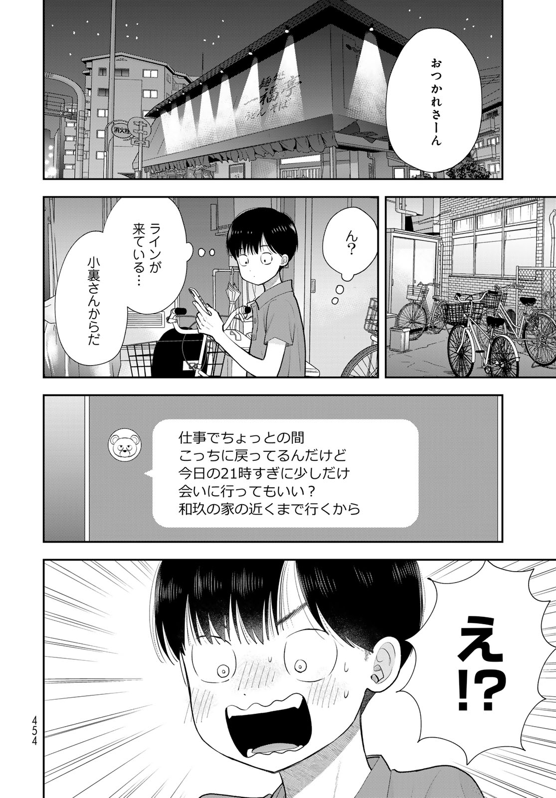Boku dake ga Shitteru n da ze Chapter 19 page 28 - nihonkuni.com