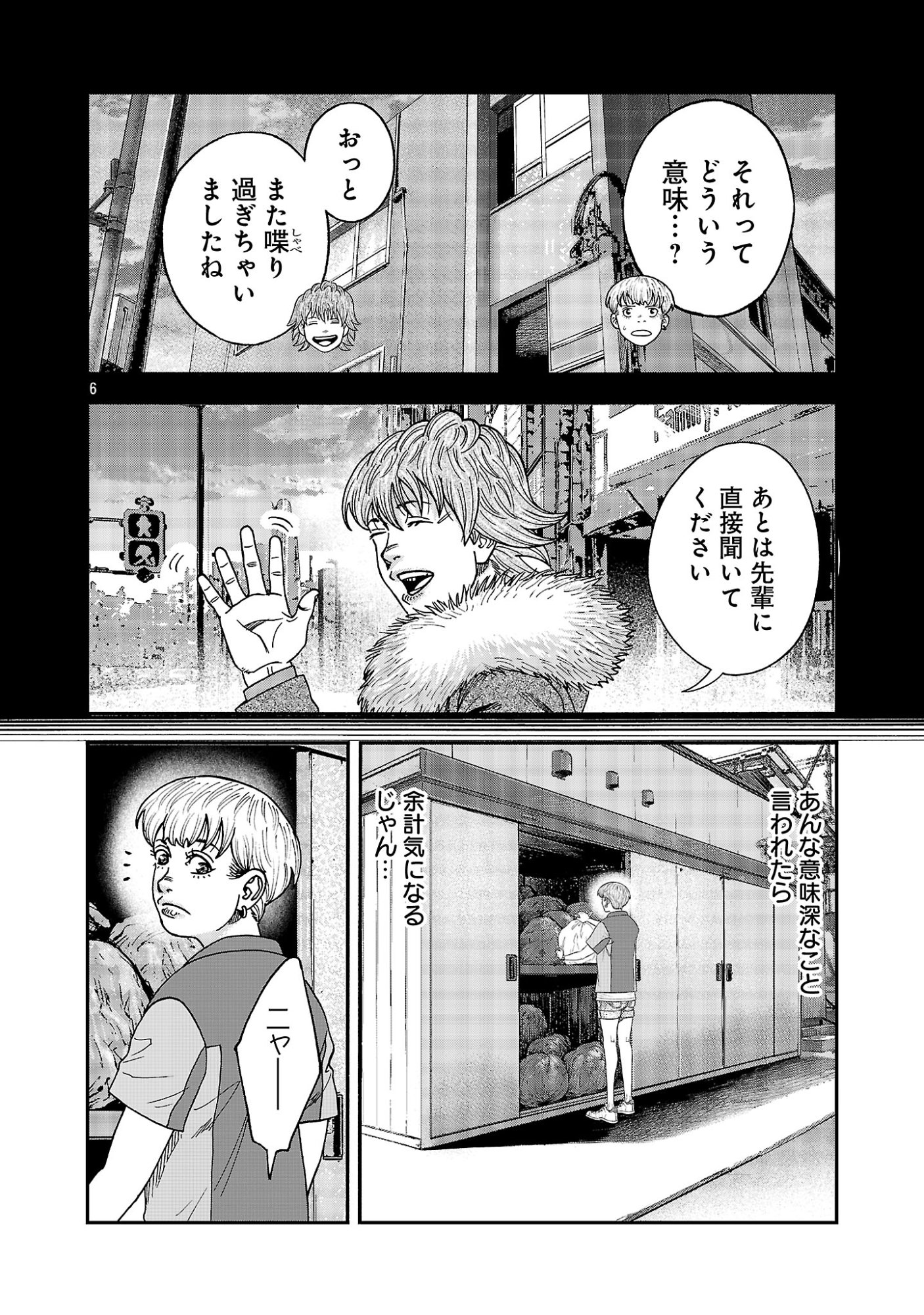 MIHABURI NO UTA ~KAGE TO IU NA NO SHINIGAMI~ RAW Chapter 20 page 6 - nihonkuni.com
