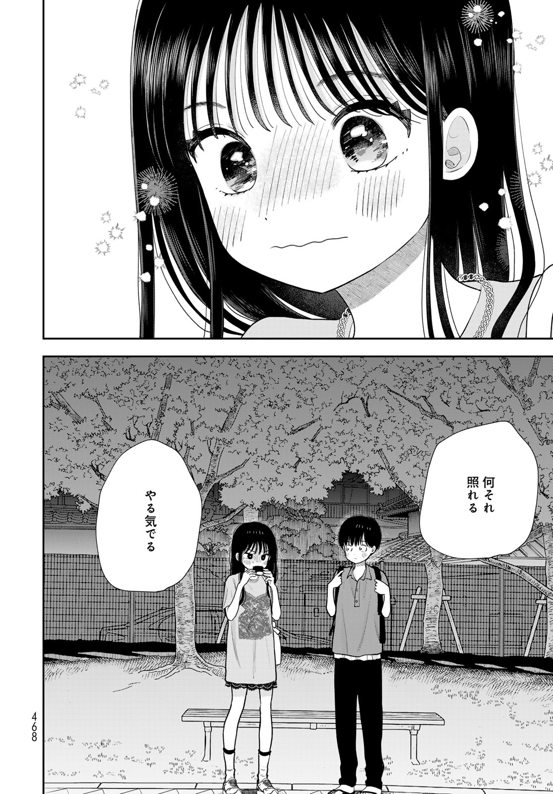 Boku dake ga Shitteru n da ze Chapter 19 page 42 - nihonkuni.com