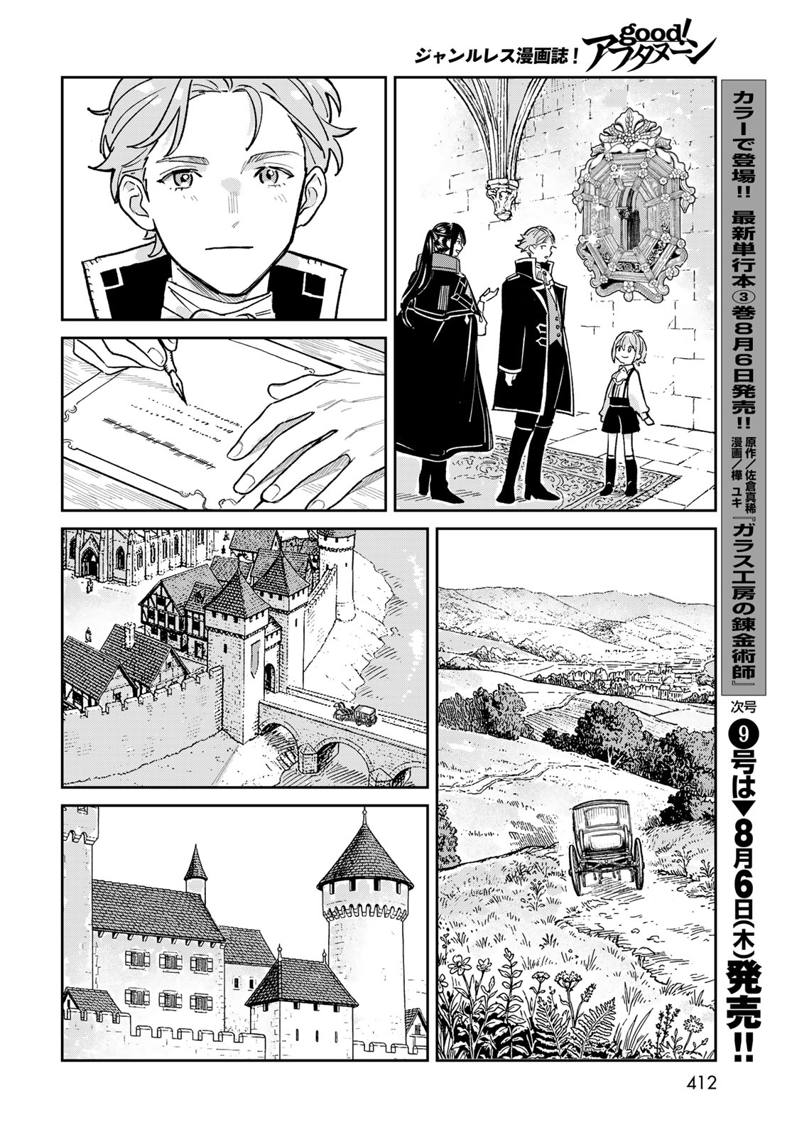 GARASU KOUBOU NO RENKINJUTSUSHI - RAW Chapter 12 - Page 30
