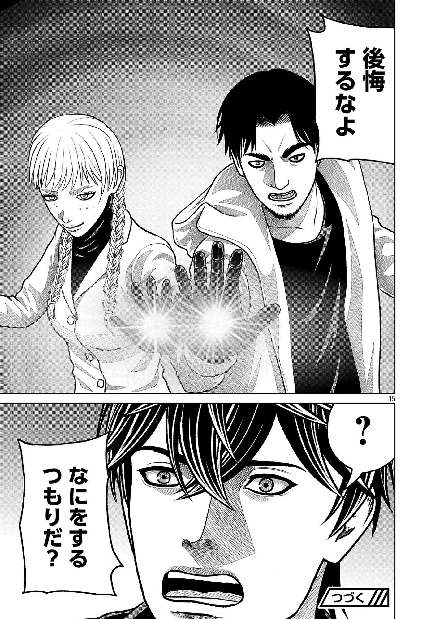 Read GOD APP: CRIMINAL HUNTER Chapter 47 [High Quality / Full] - Page 15 - nicomanga.net
