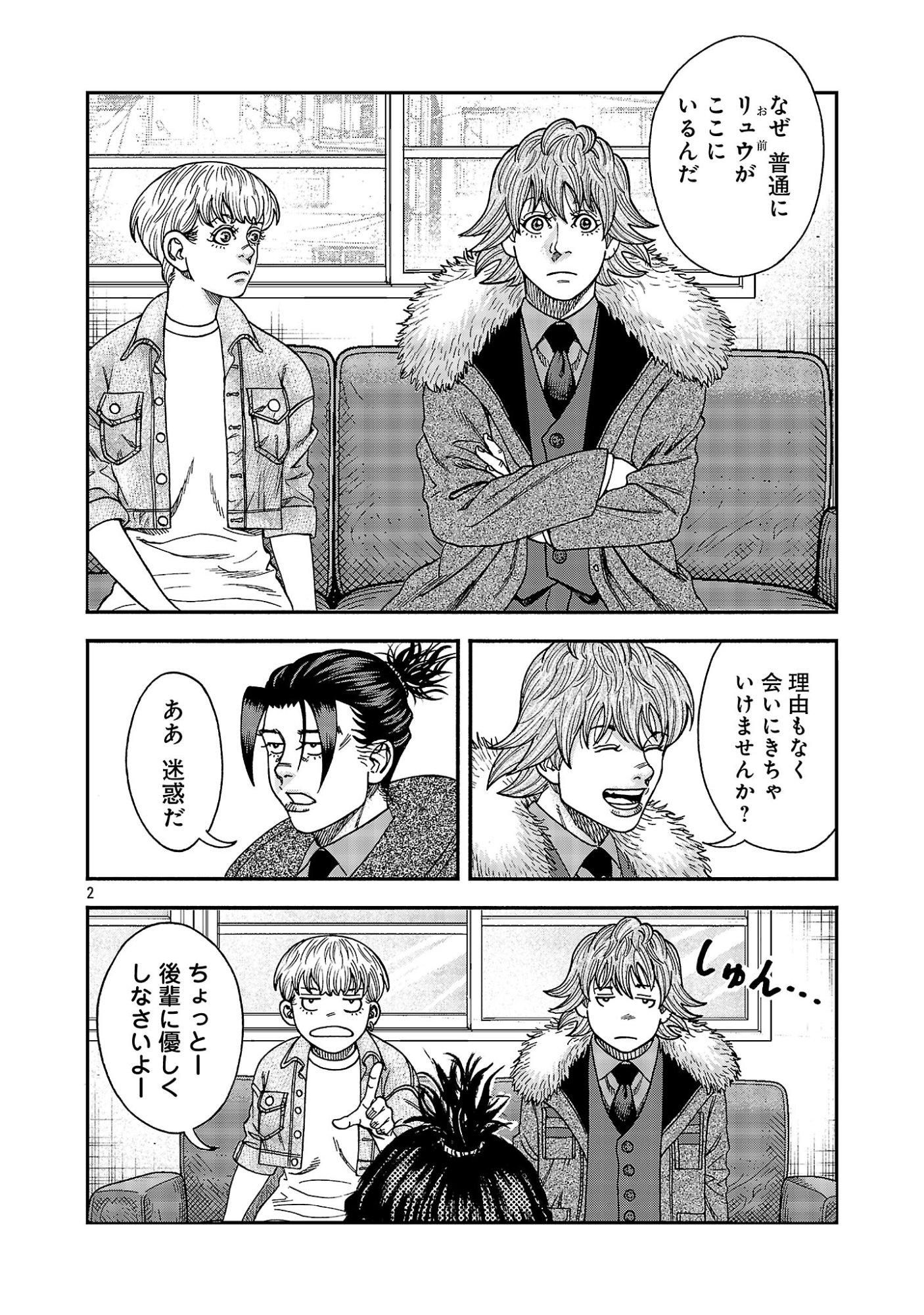 MIHABURI NO UTA ~KAGE TO IU NA NO SHINIGAMI~ RAW Chapter 19 page 2 - nihonkuni.com