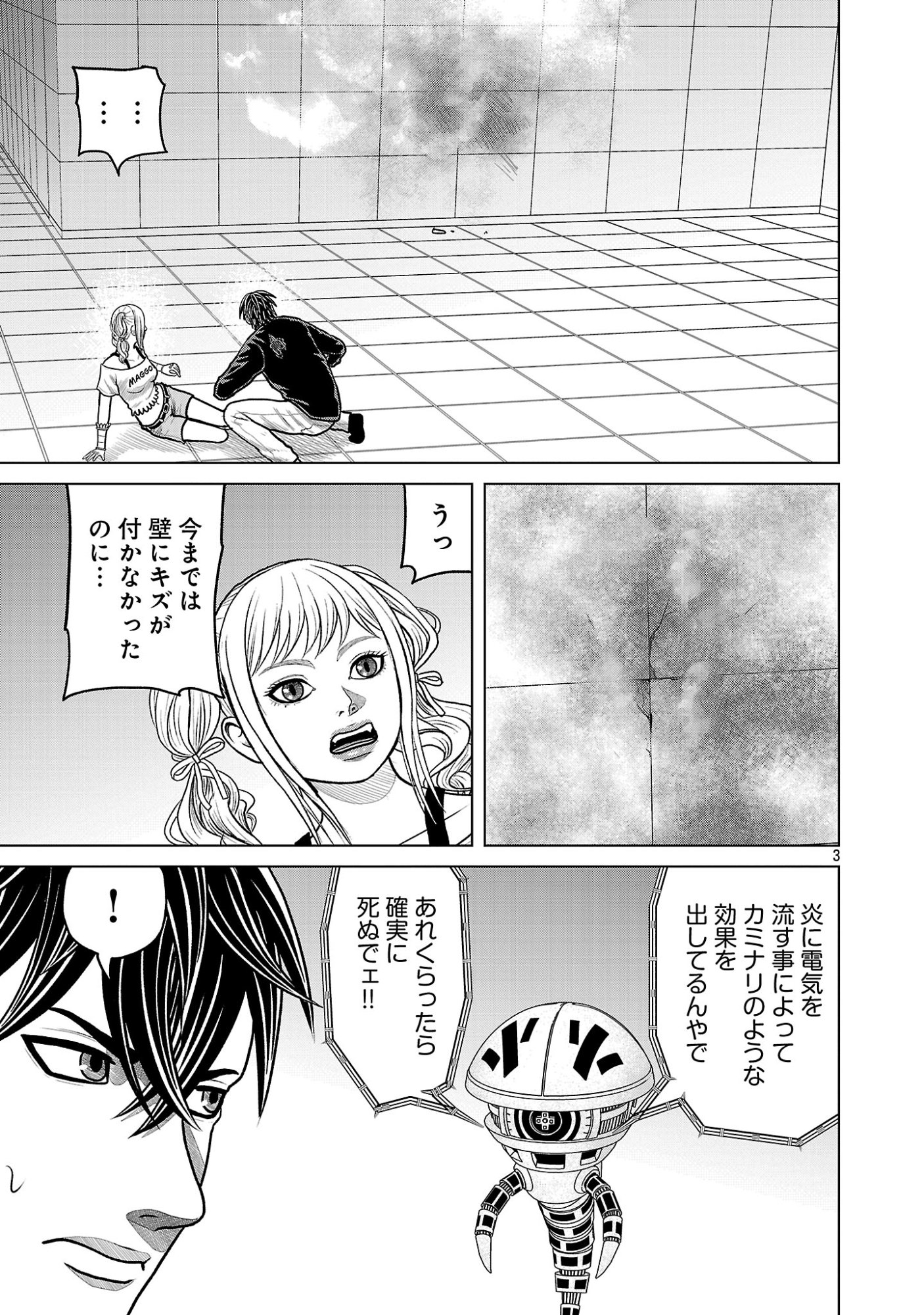 Read GOD APP: CRIMINAL HUNTER Chapter 48 [High Quality / Full] - Page 3 - nicomanga.net