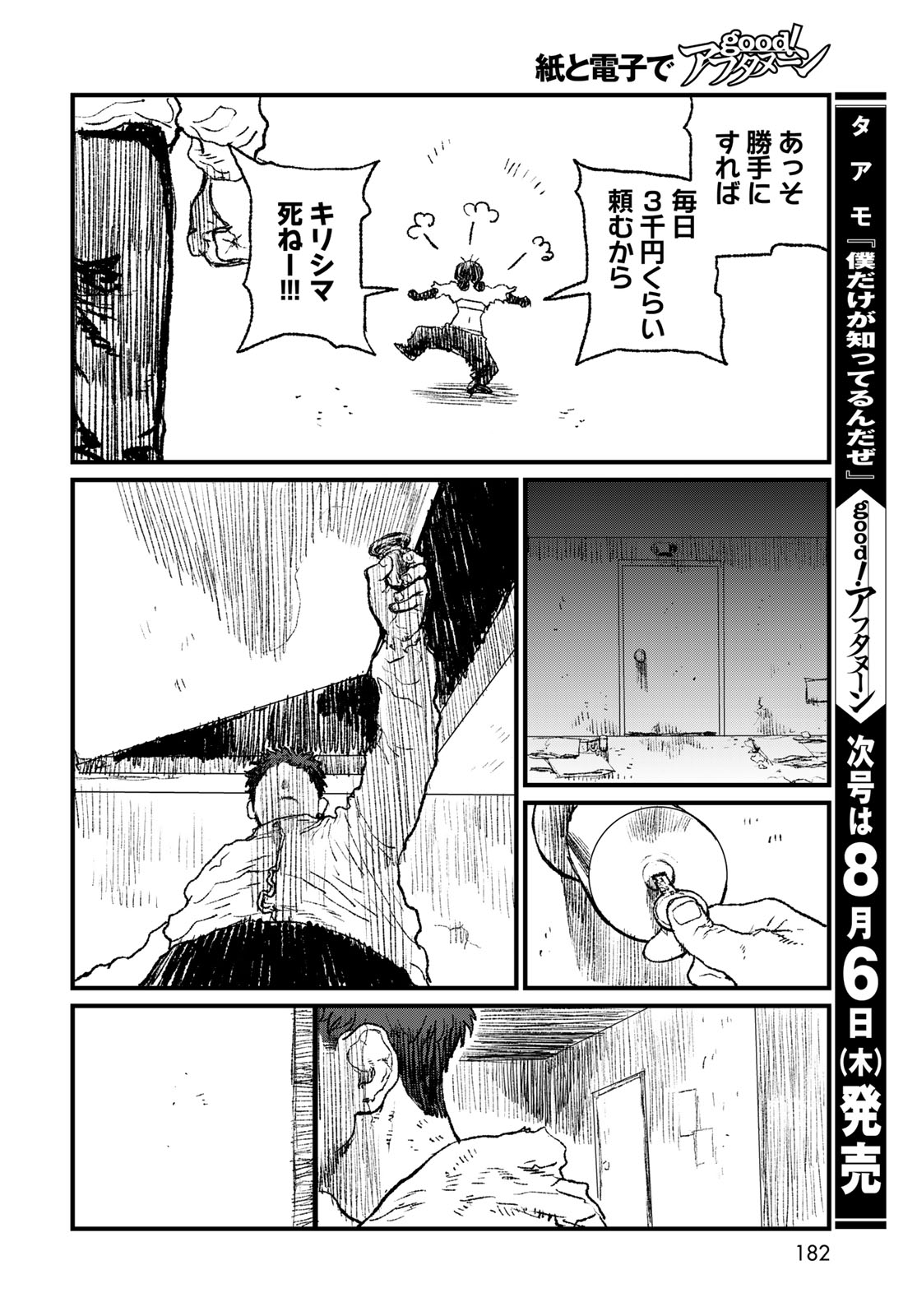 Read UNDER EDGE Chapter 3 [High Quality / Full] - Page 40 - nicomanga.com