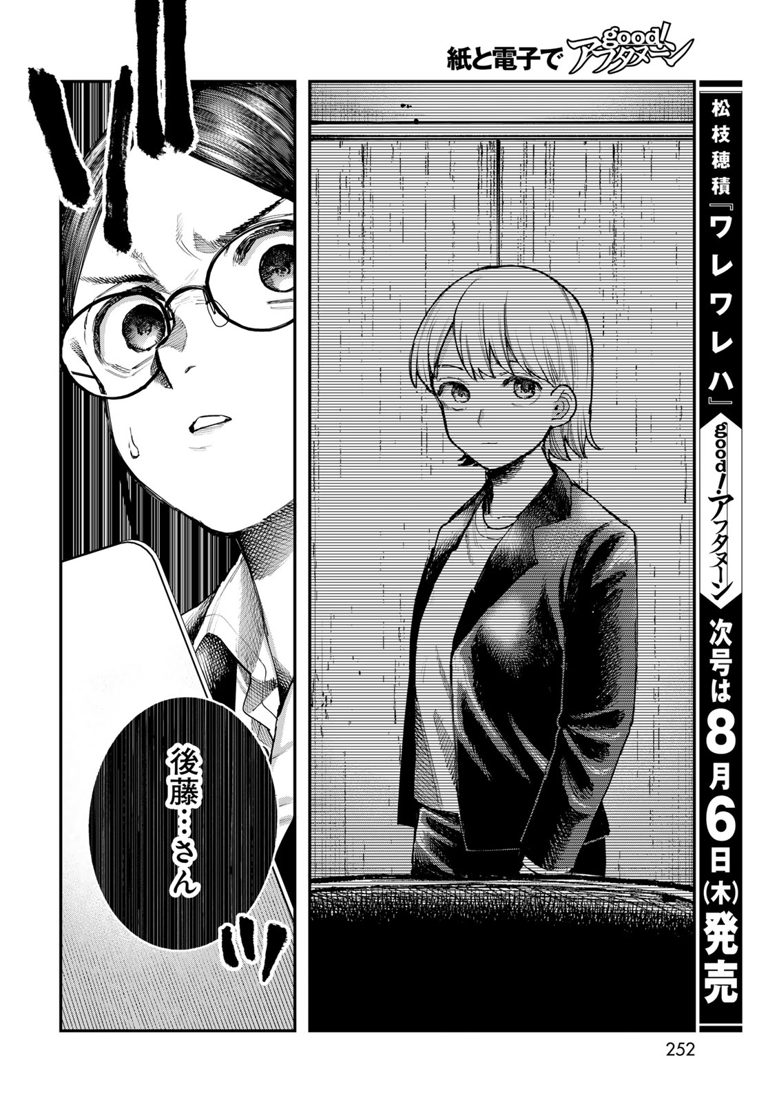Read STRAYBOY OVERKILL Chapter 4 [High Quality / Full] - Page 30 - nicomanga.net