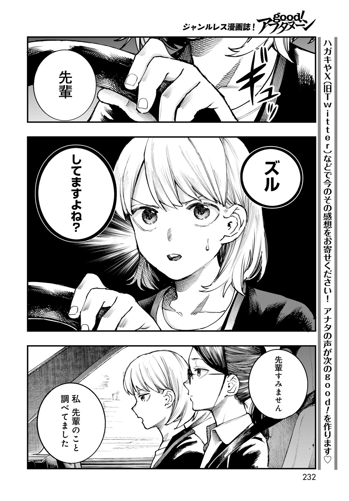 Read STRAYBOY OVERKILL Chapter 4 [High Quality / Full] - Page 10 - nicomanga.net
