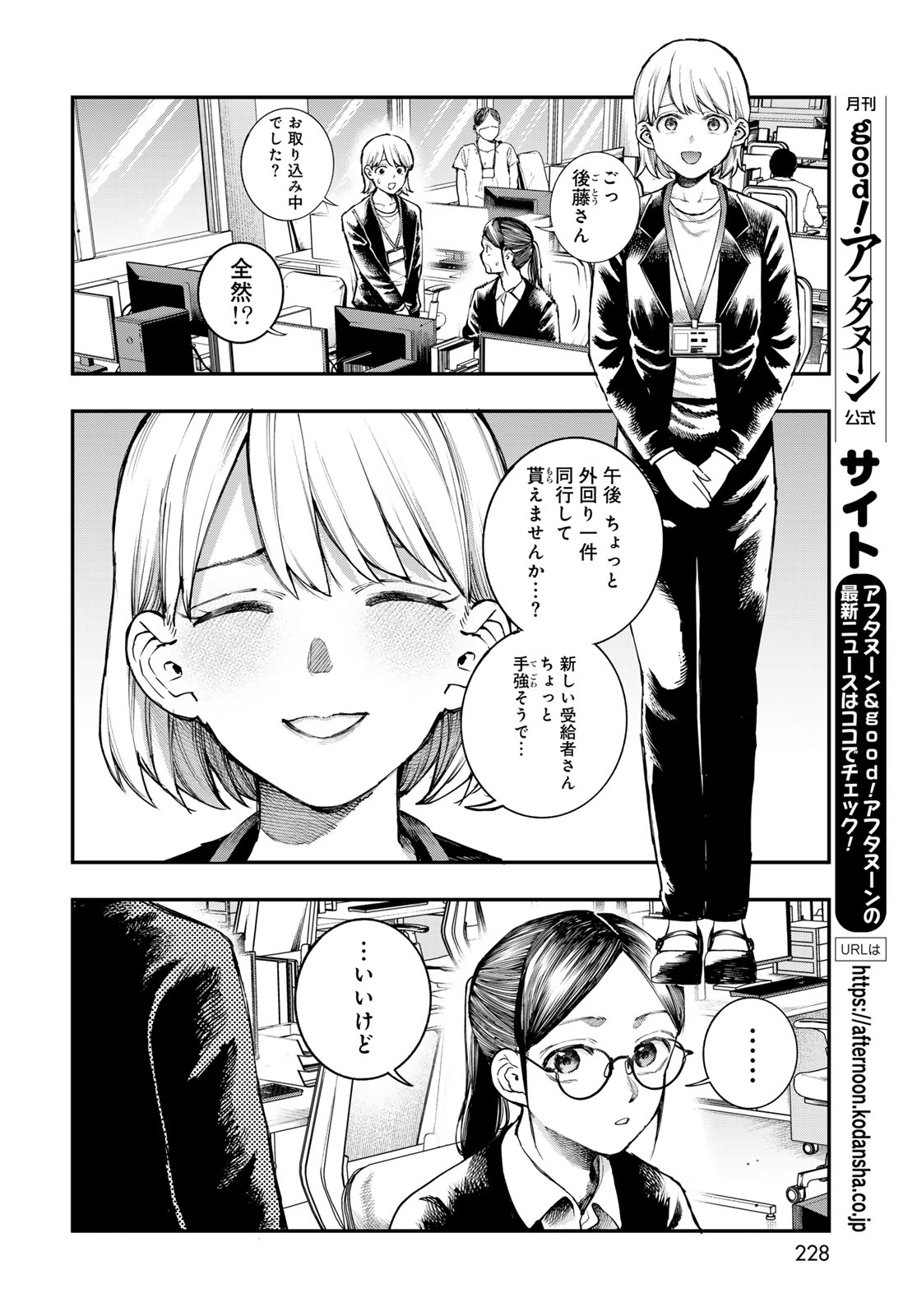 Read STRAYBOY OVERKILL Chapter 4 [High Quality / Full] - Page 6 - nicomanga.net