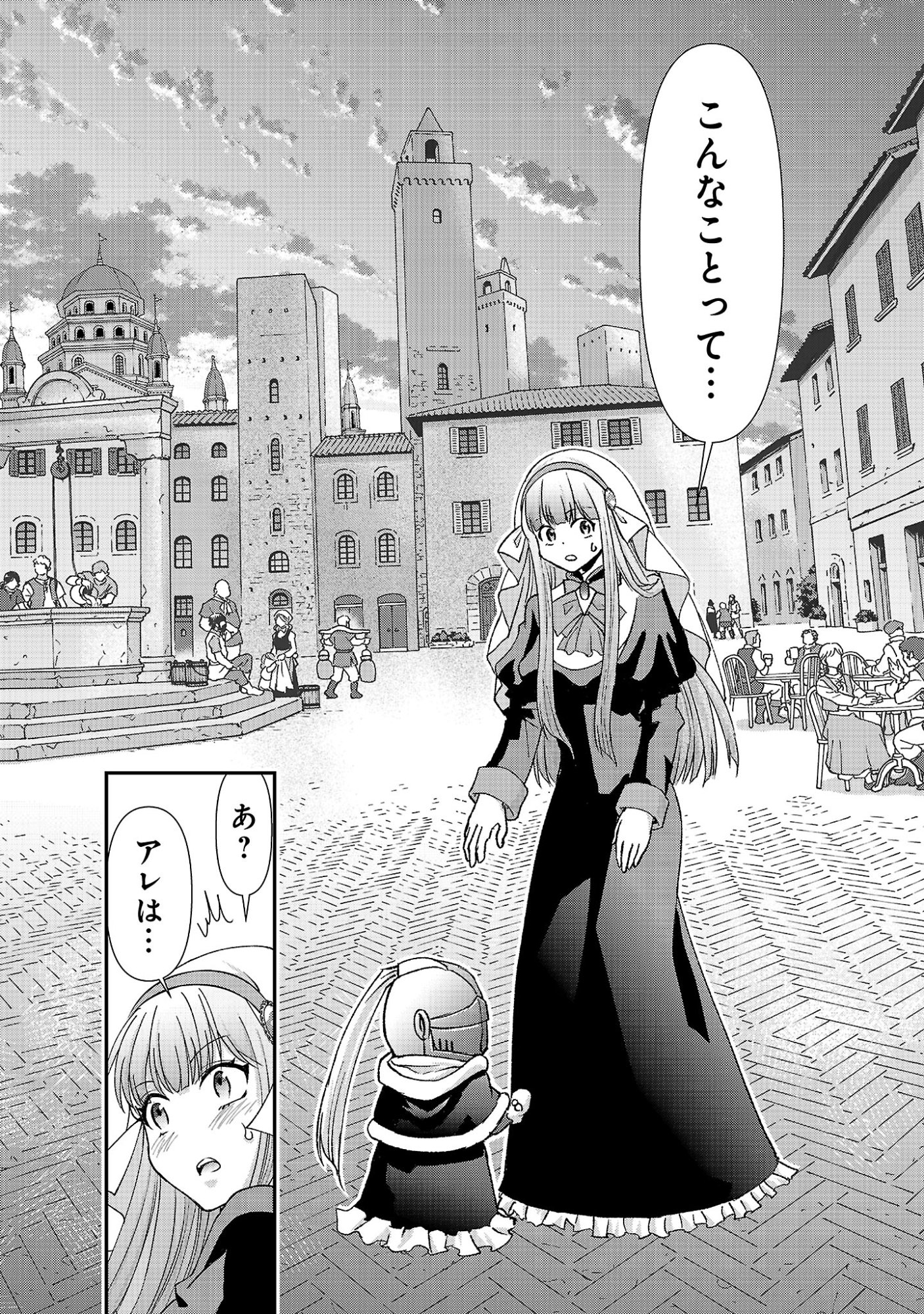 MOTO SEIJO KOUHO WA NAMAGUSABOUZU NO KANEDZURU DESU: YASAGURE RUUCHE NO TAIMAKAIKITAN Chapter 12 page 14 - nihonkuni.com