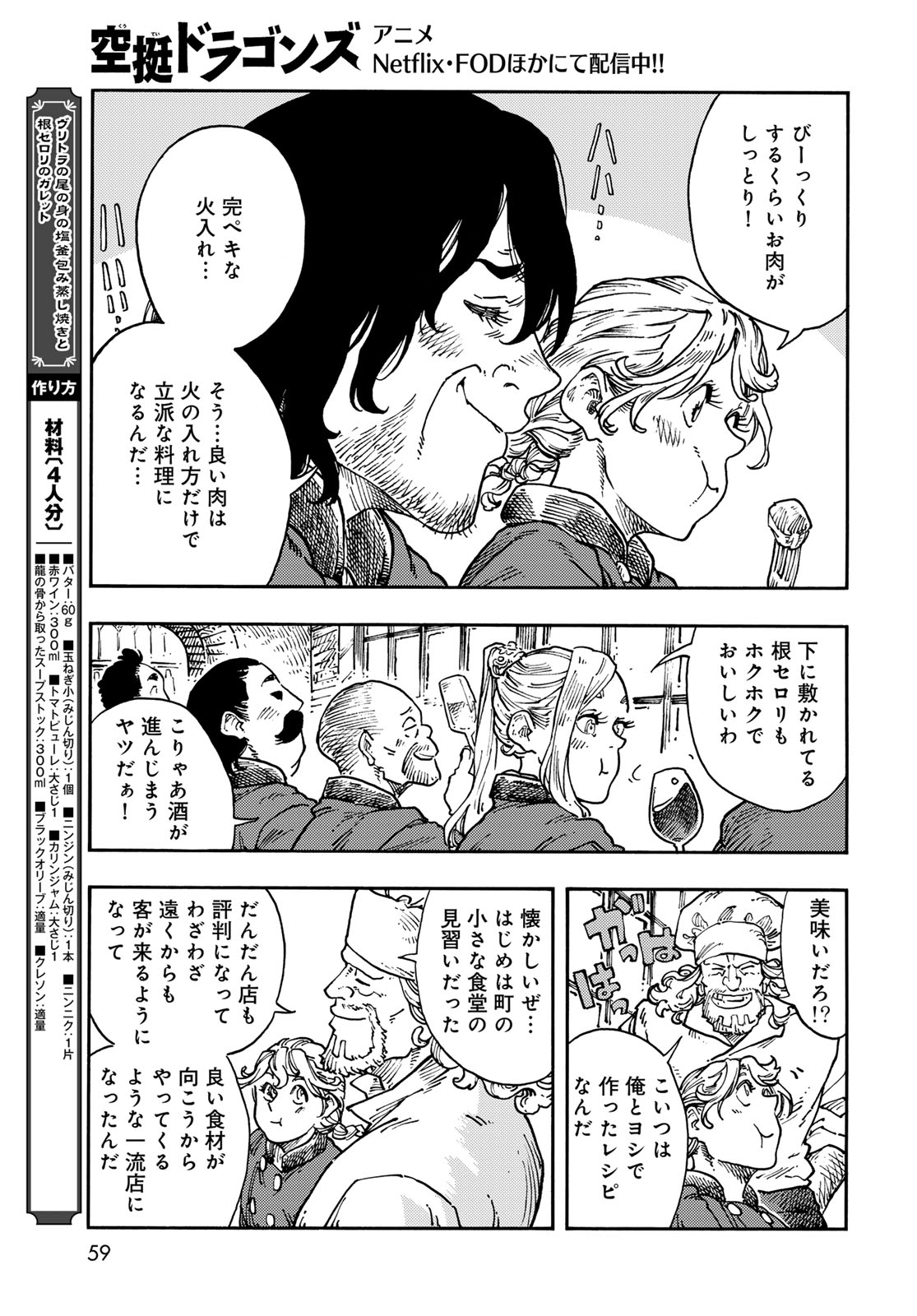 Read KUUTEI DRAGONS Chapter 118 [High Quality / Full] - Page 23 - nicomanga.com
