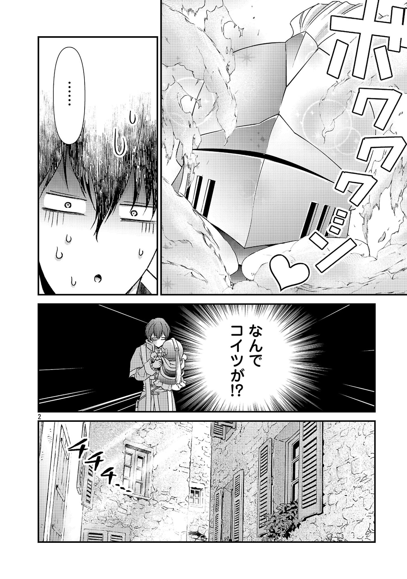 MOTO SEIJO KOUHO WA NAMAGUSABOUZU NO KANEDZURU DESU: YASAGURE RUUCHE NO TAIMAKAIKITAN Chapter 13.1 page 2 - nihonkuni.com