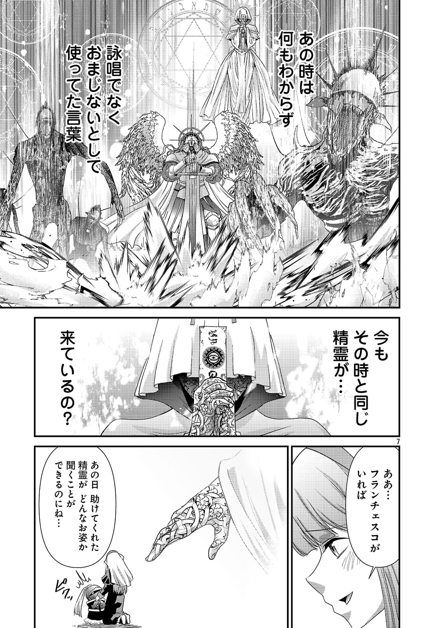 MOTO SEIJO KOUHO WA NAMAGUSABOUZU NO KANEDZURU DESU: YASAGURE RUUCHE NO TAIMAKAIKITAN Chapter 12 page 7 - nihonkuni.com