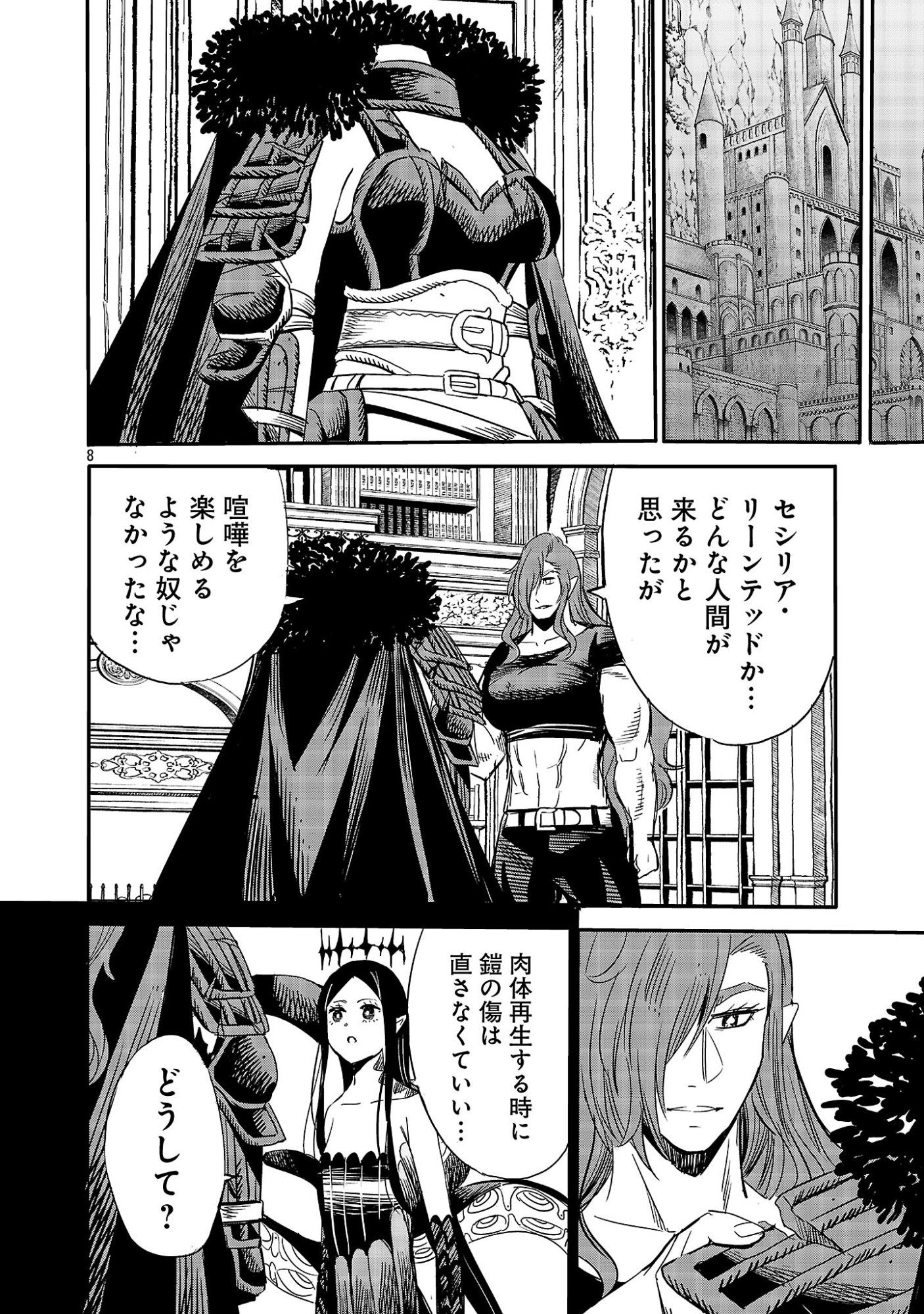 KOUSHAKU REIJOU NO ROURAKU MISSION ~MAOU TO NO SEIRYAKU KEKKON GA, JINRUI SAIGO NO KIRIFUDA DESU! … TTE, MAOU GA ONNA NO KO NO BAAI WA DOU SUREBA II NO DESU KA!? Chapter 8 page 8 - nihonkuni.com