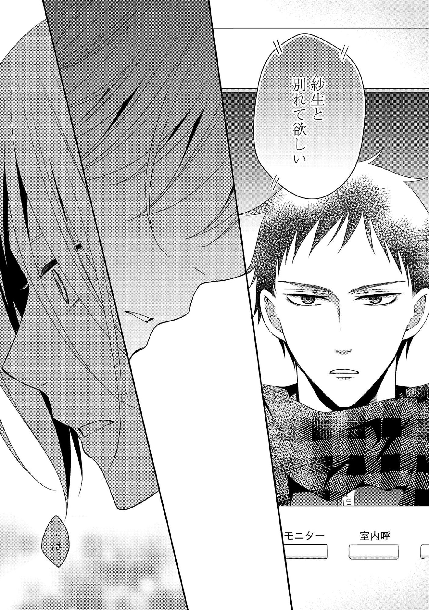 Read SHINYUU GOKKO Chapter 13 [High Quality / Full] - Page 4 - nicomanga.net
