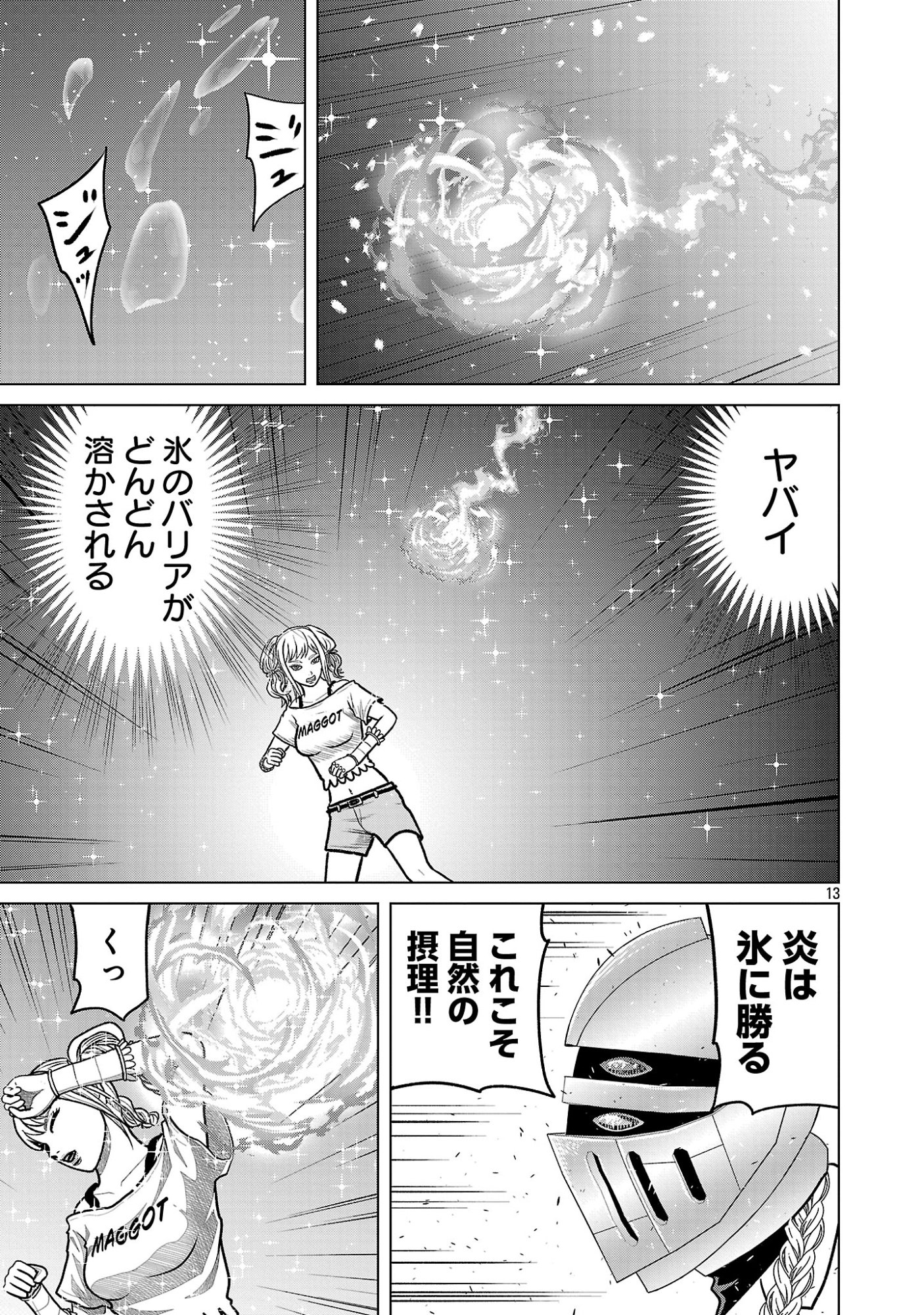 GOD APP: CRIMINAL HUNTER Chapter 46 page 13 - nihonkuni.com