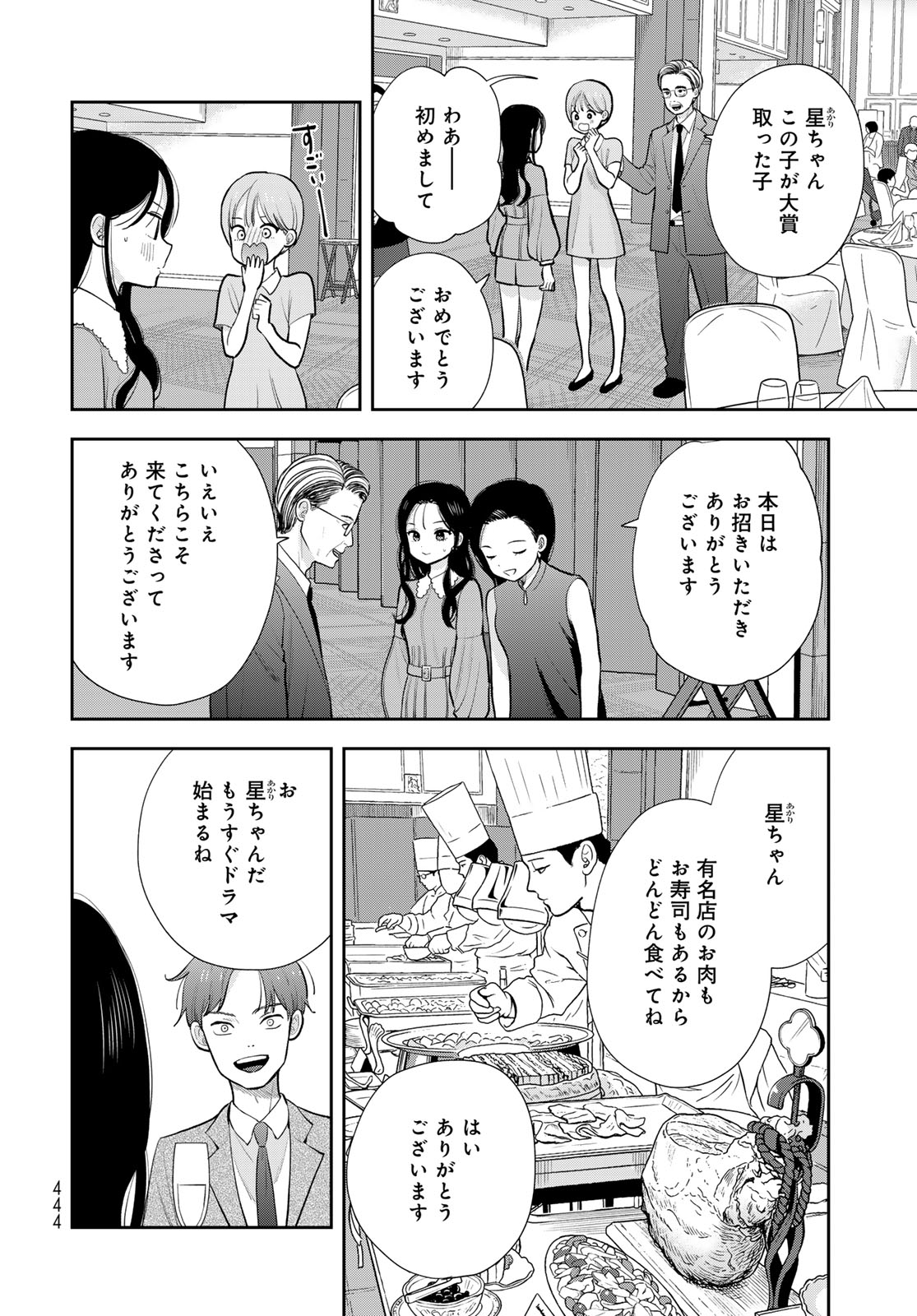 Boku dake ga Shitteru n da ze Chapter 19 page 18 - nihonkuni.com