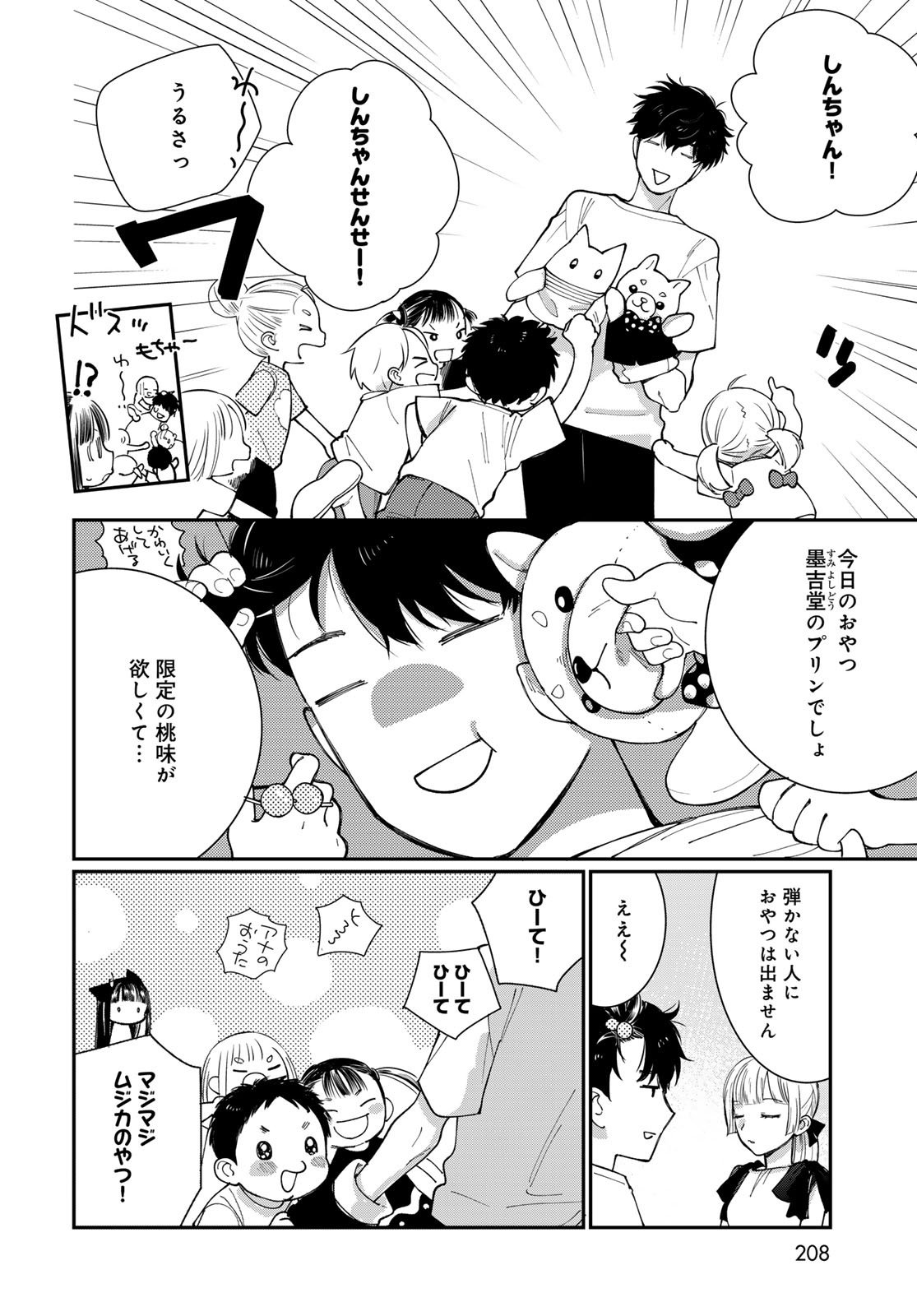 Read TOMOSHIBI KARA SPARKLE Chapter 4 [High Quality / Full] - Page 20 - nicomanga.net