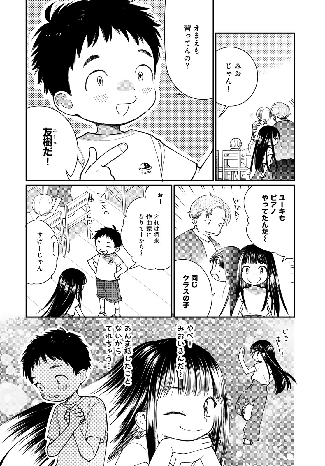 Read TOMOSHIBI KARA SPARKLE Chapter 4 [High Quality / Full] - Page 12 - nicomanga.net