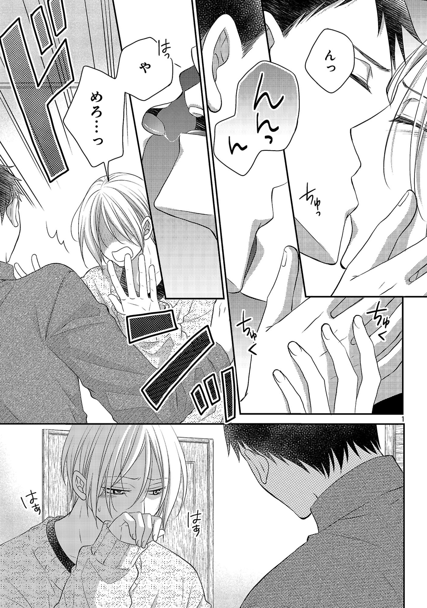 Read SHINYUU GOKKO Chapter 12 [High Quality / Full] - Page 1 - dark.nicomanga.com